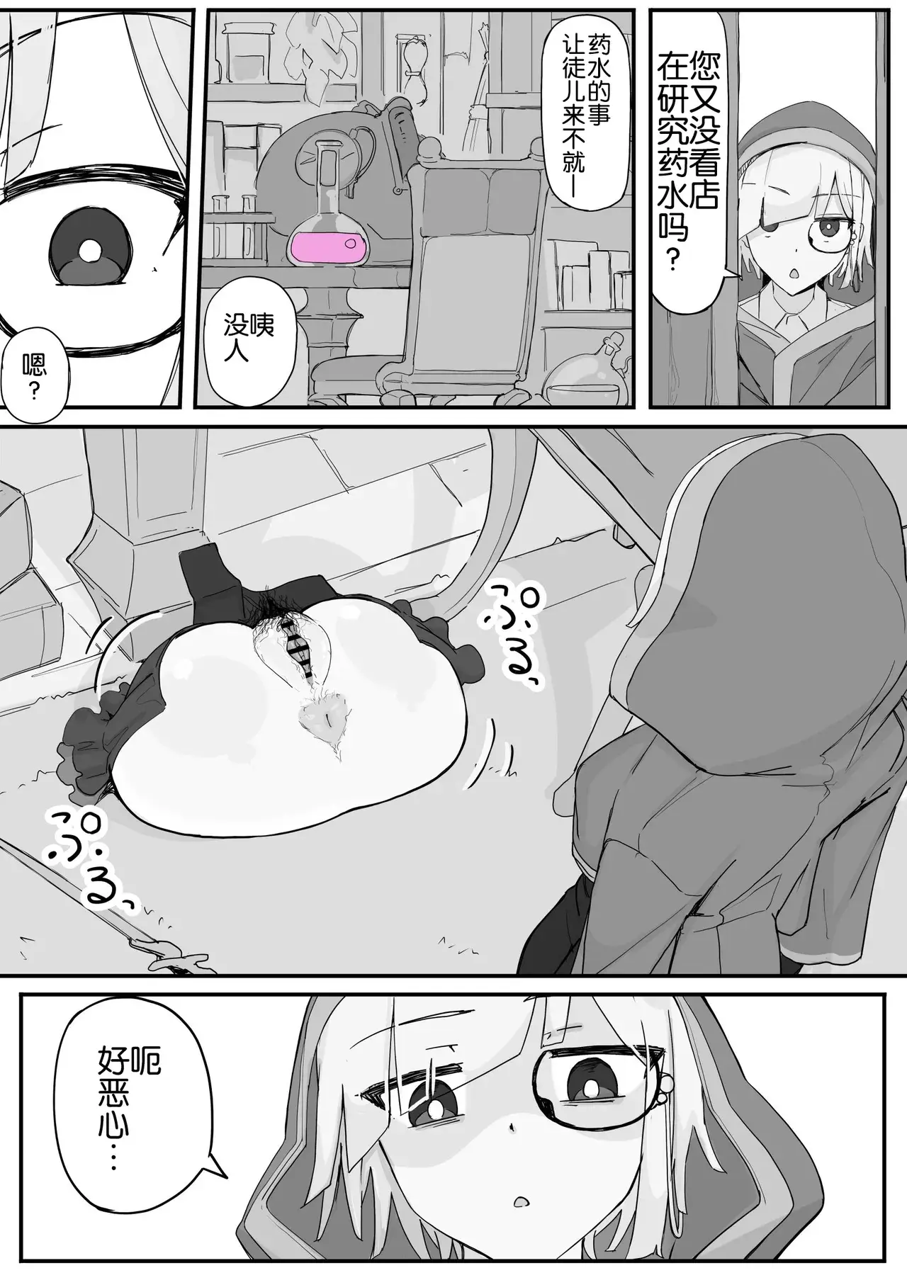 Chapter ' + image.page_number