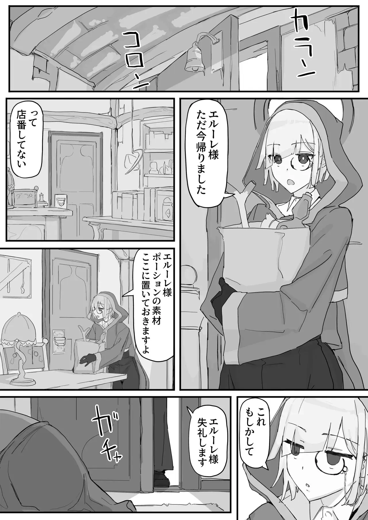 Chapter ' + image.page_number