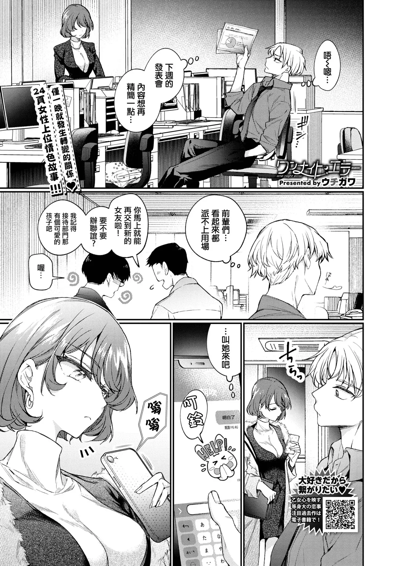 Chapter ' + image.page_number