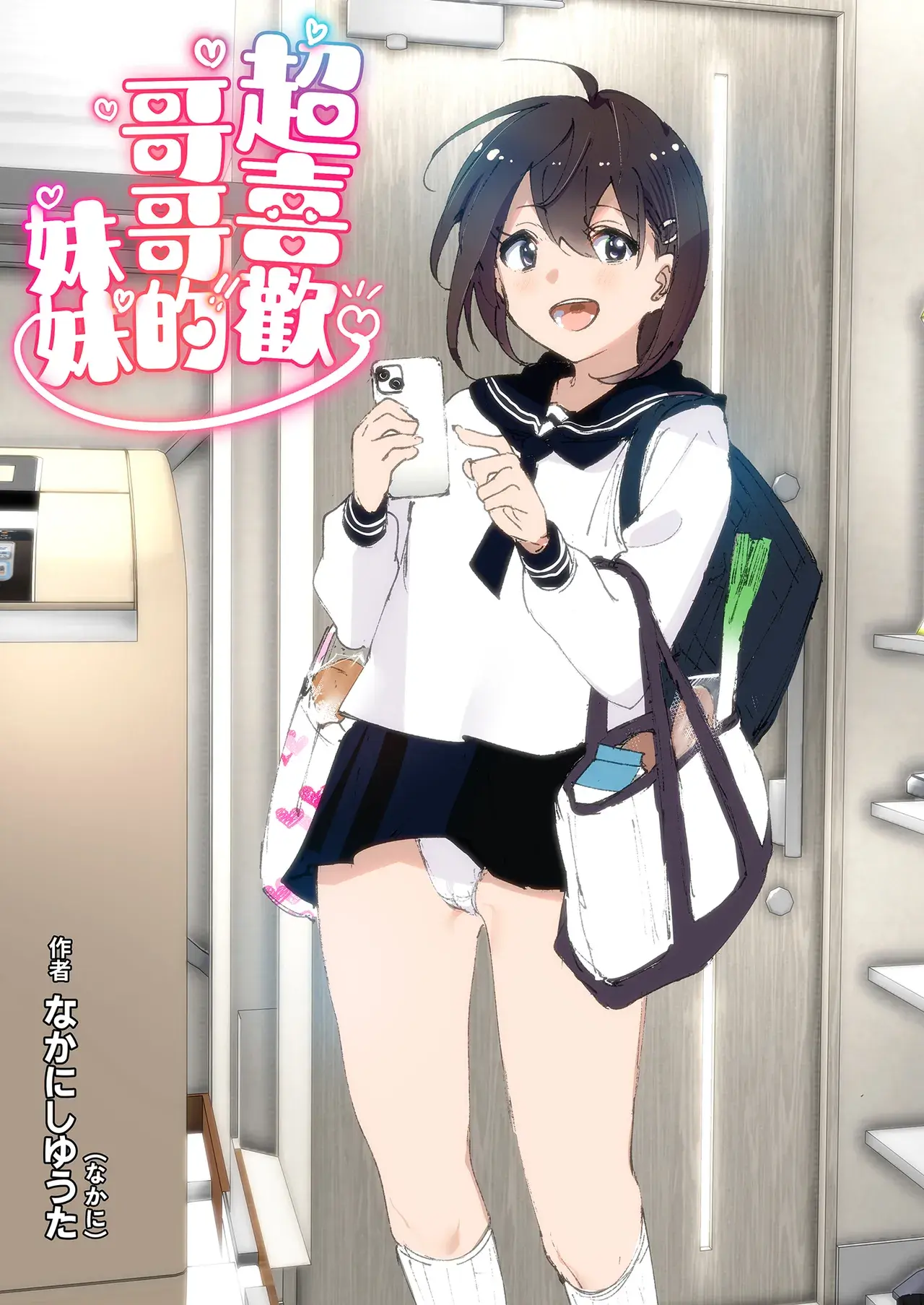 Chapter ' + image.page_number