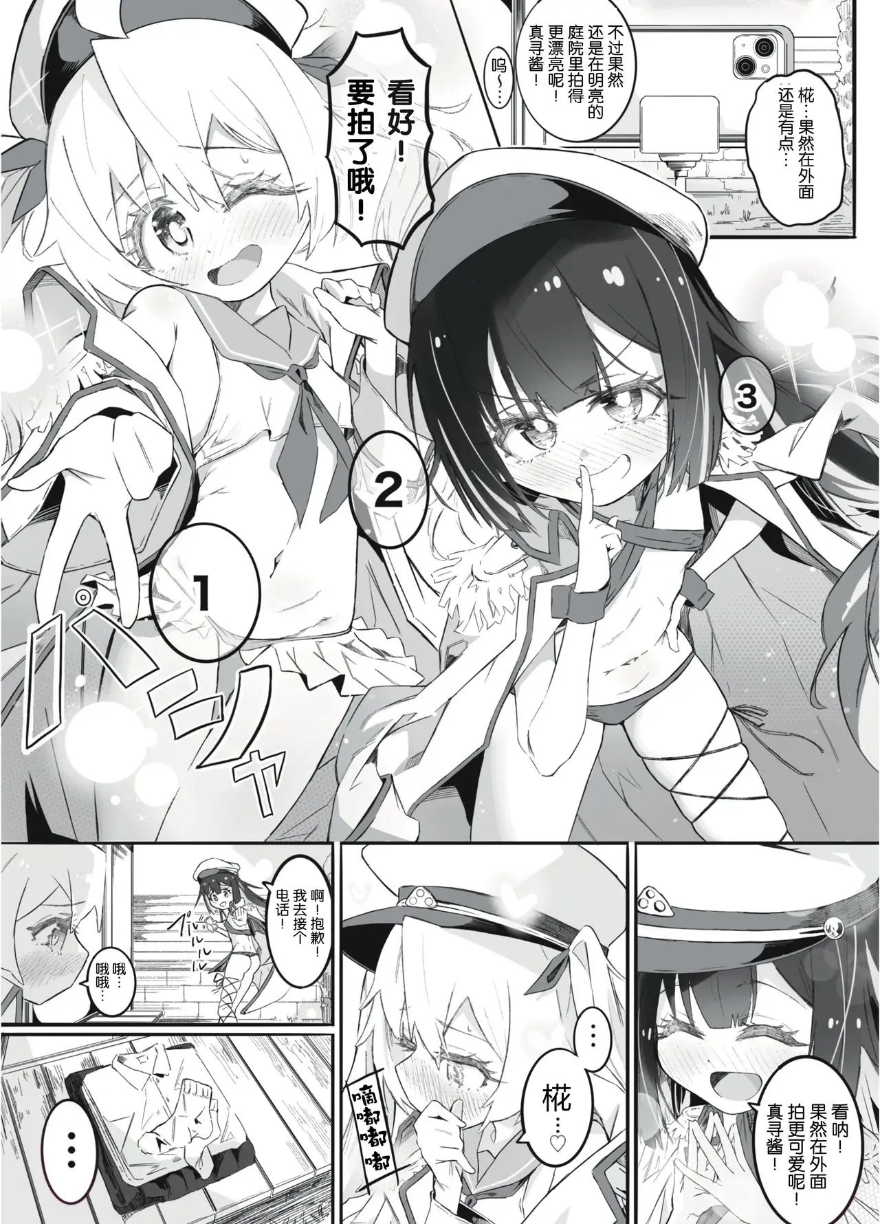 Chapter ' + image.page_number