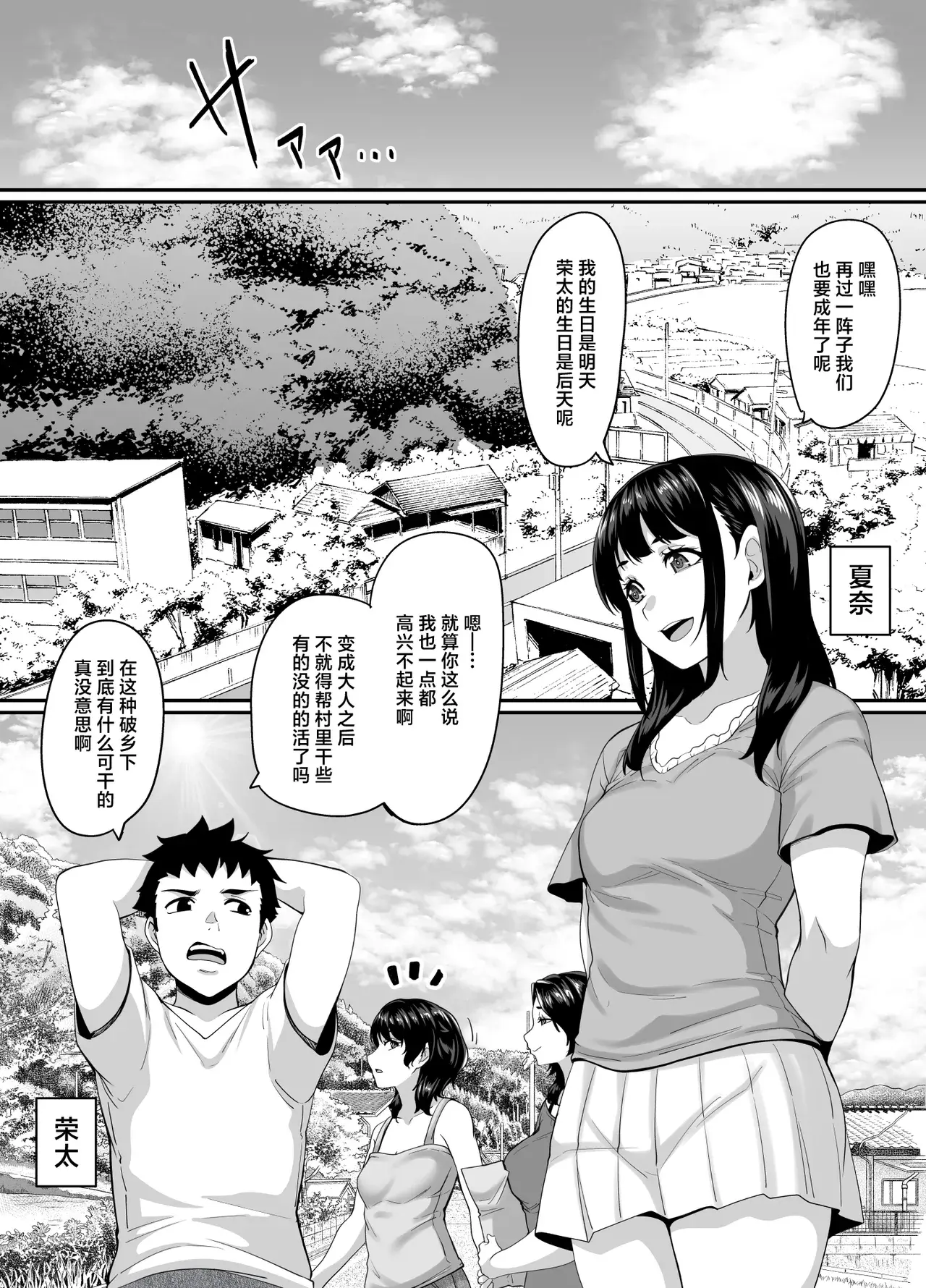 Chapter ' + image.page_number