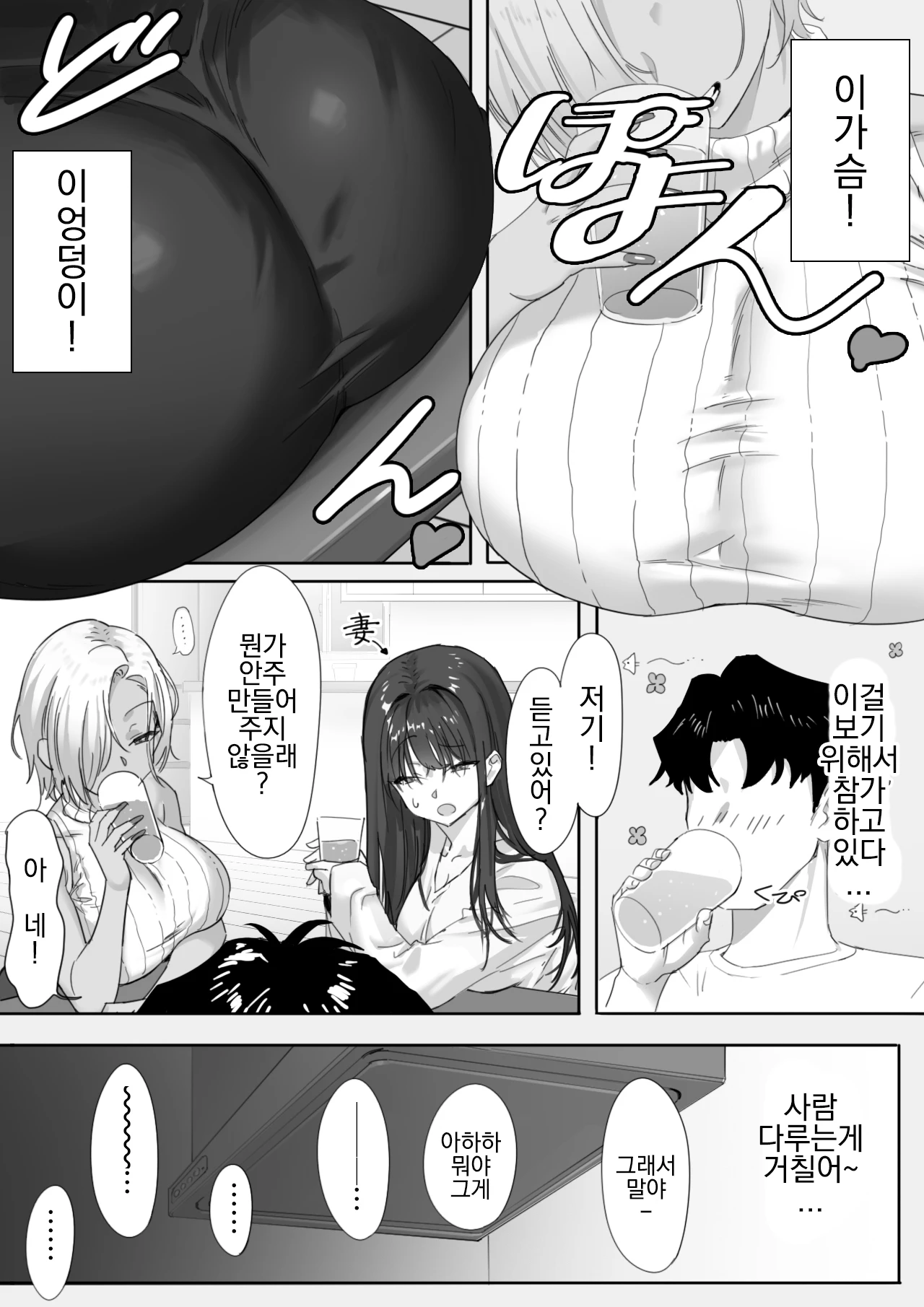 Chapter ' + image.page_number