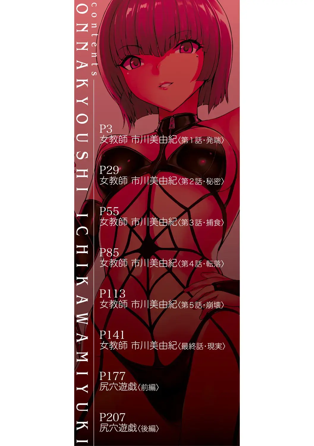 Chapter ' + image.page_number