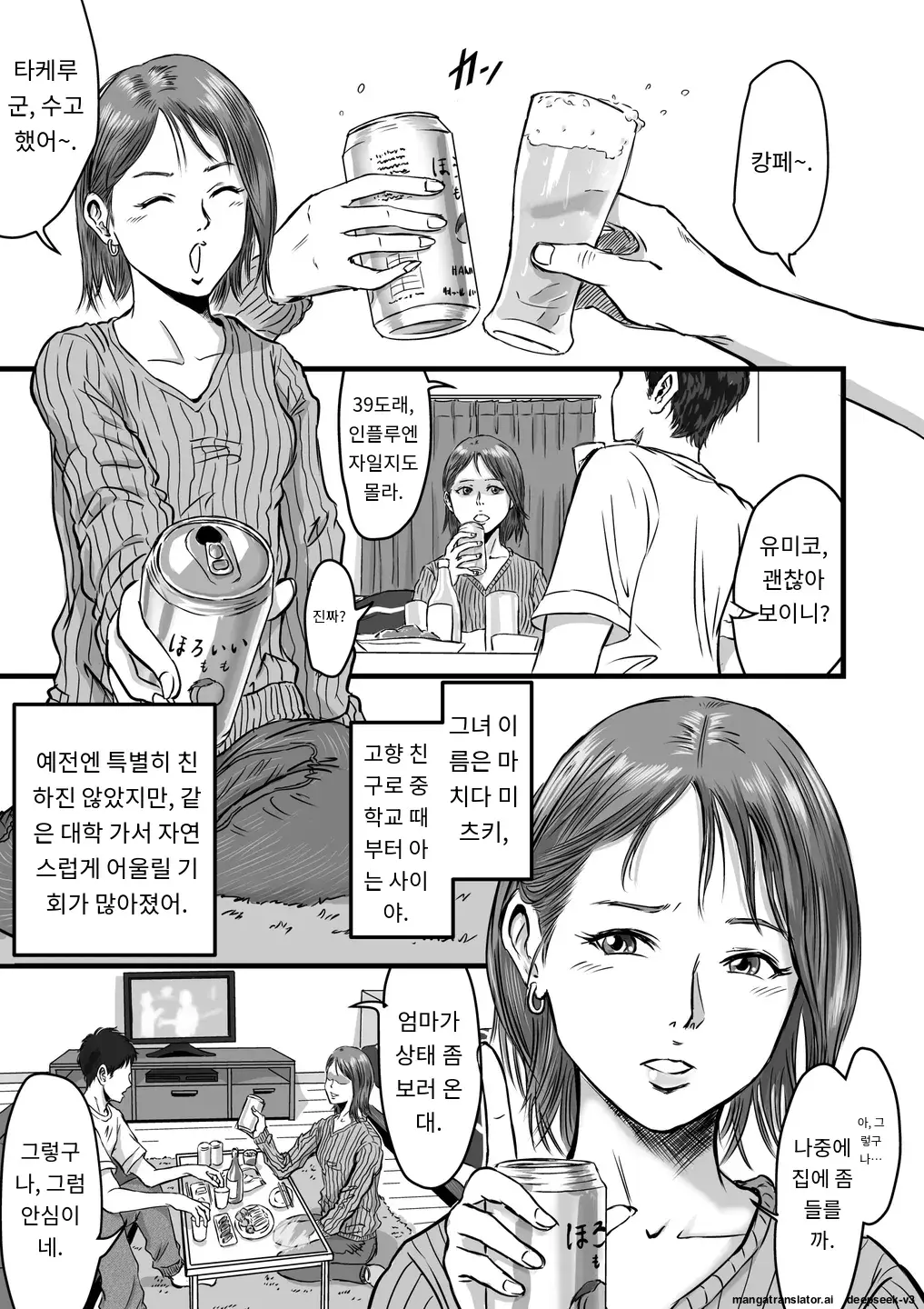 Chapter ' + image.page_number
