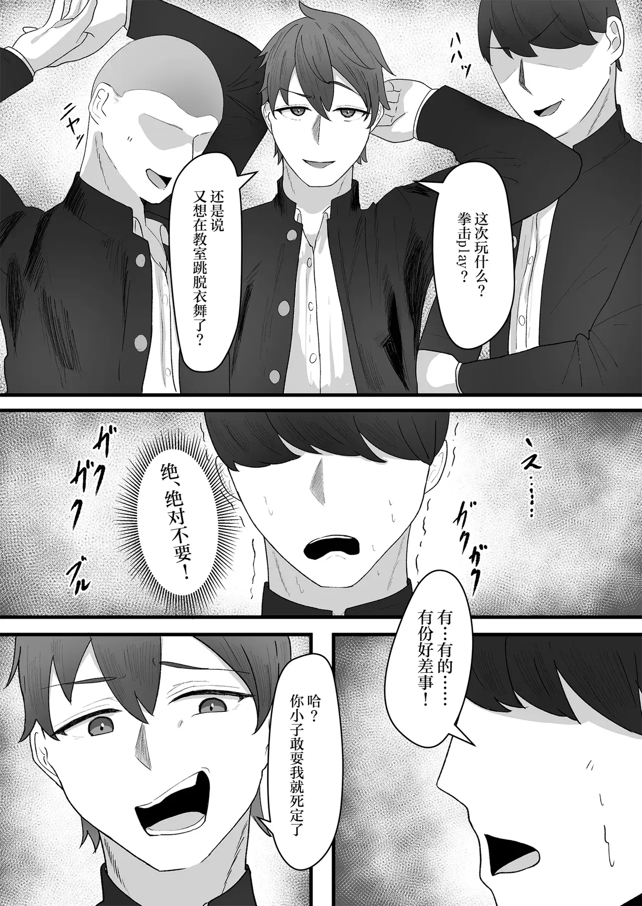Chapter ' + image.page_number