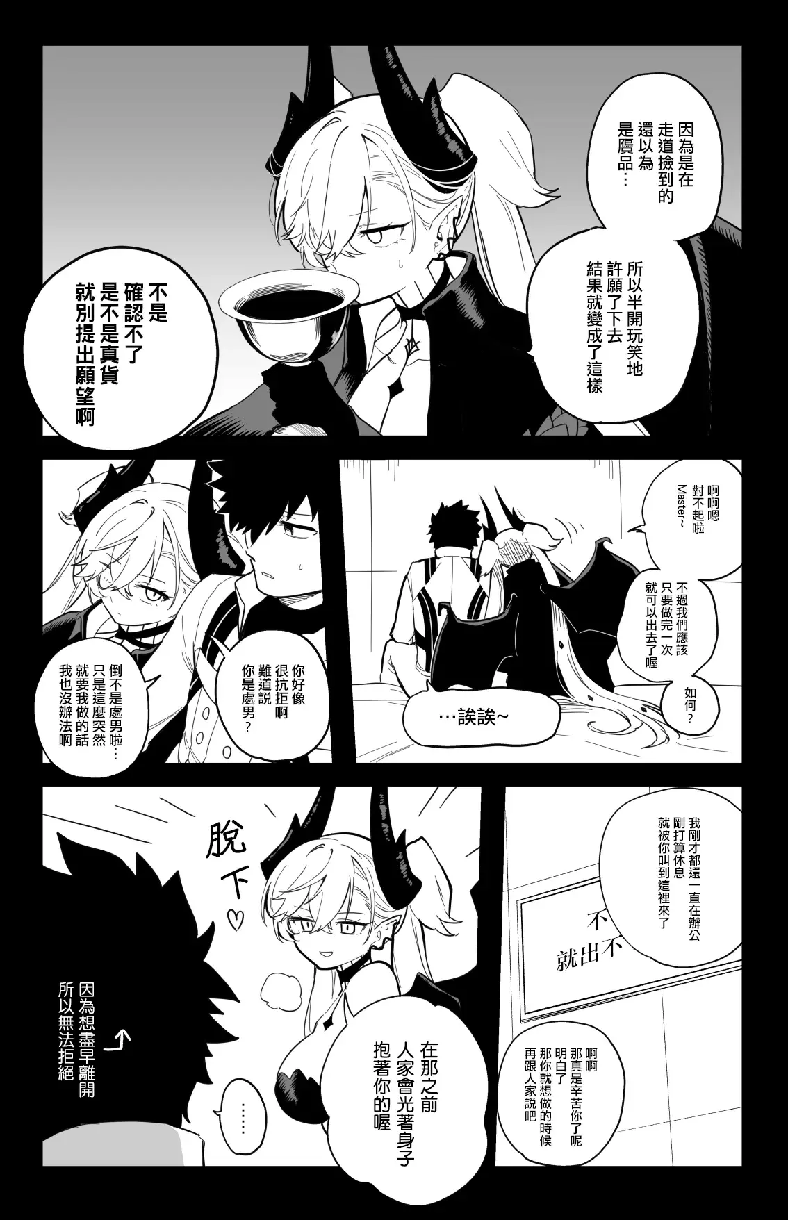 Chapter ' + image.page_number