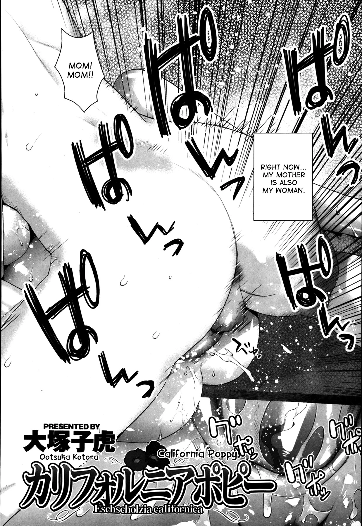 Chapter ' + image.page_number