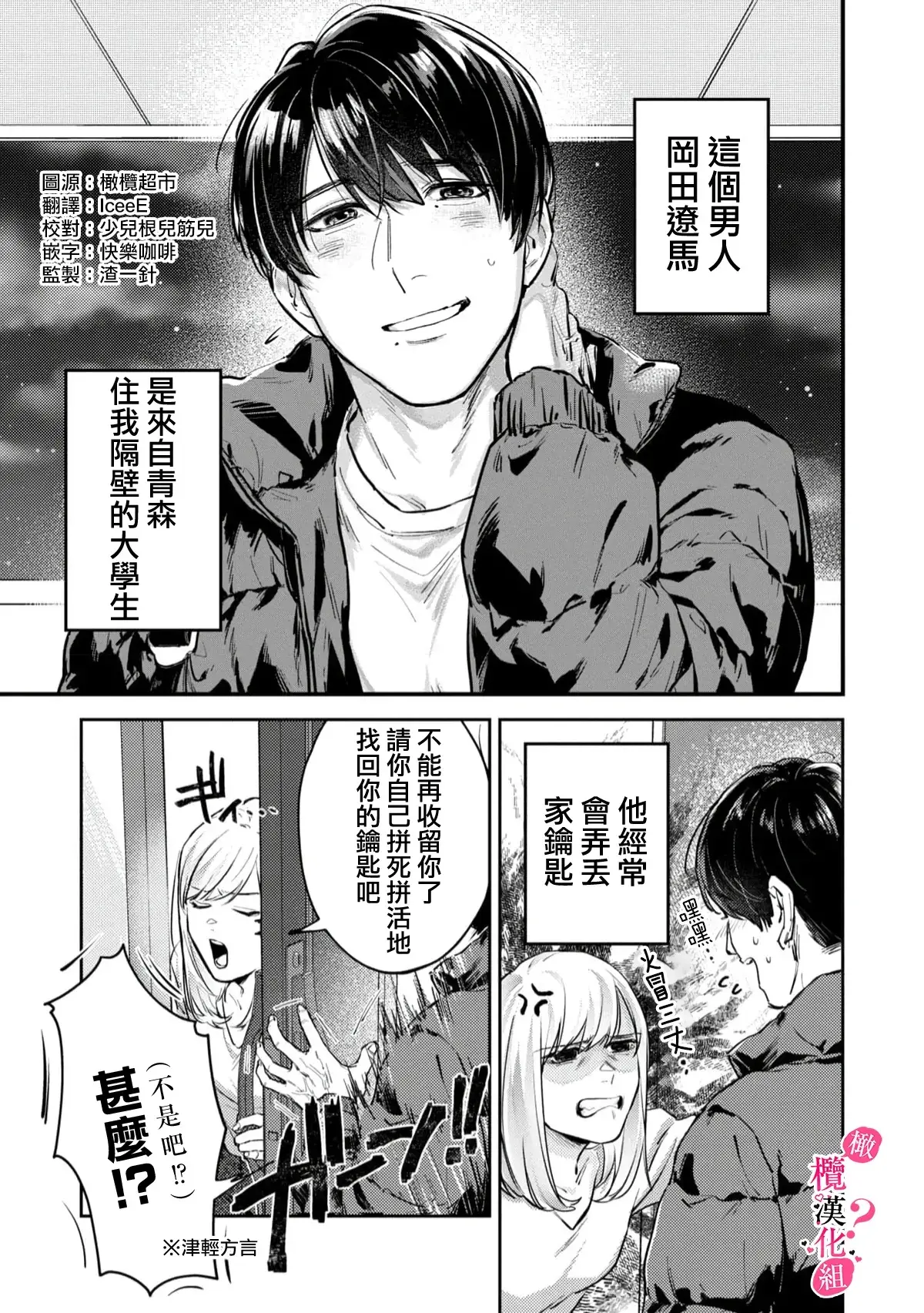 Chapter ' + image.page_number