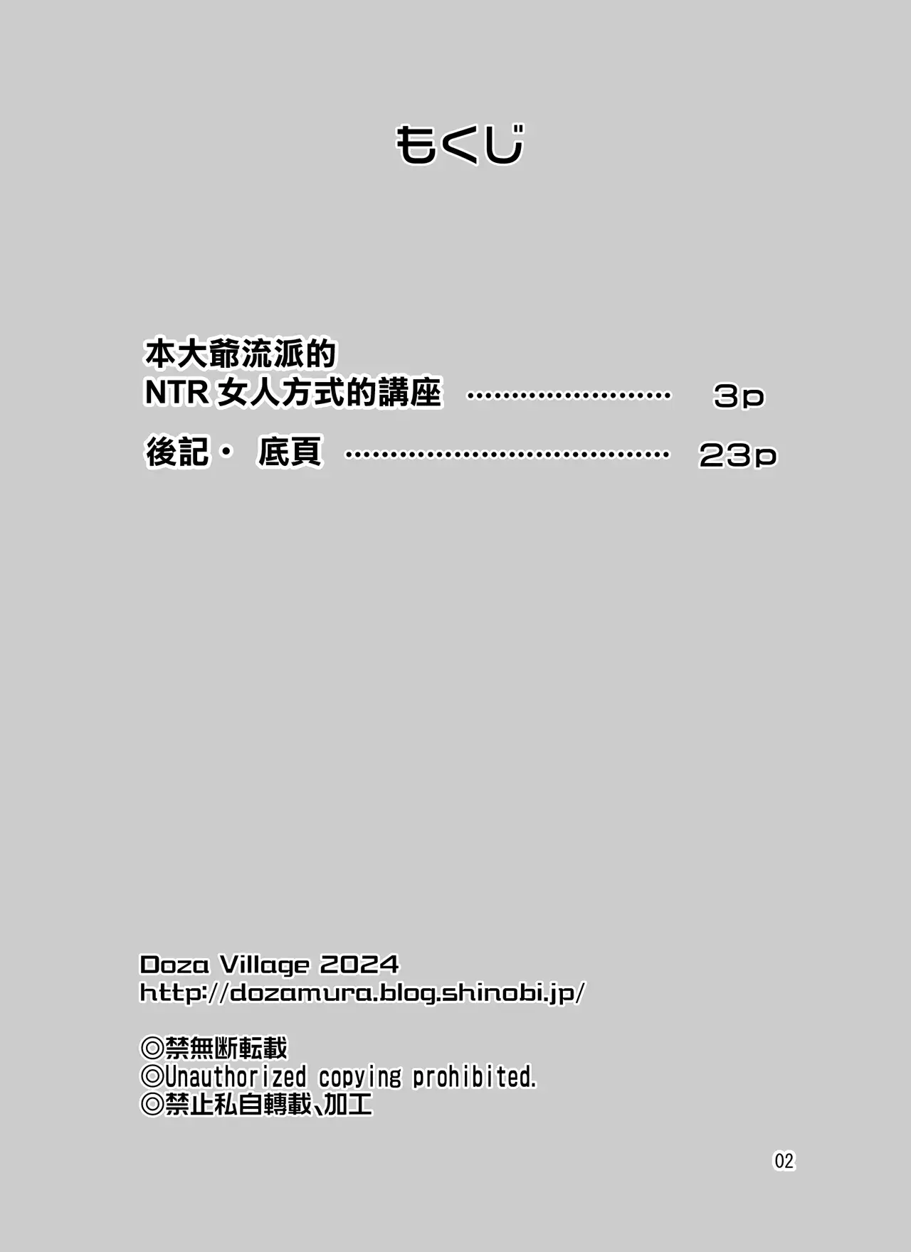 Chapter ' + image.page_number