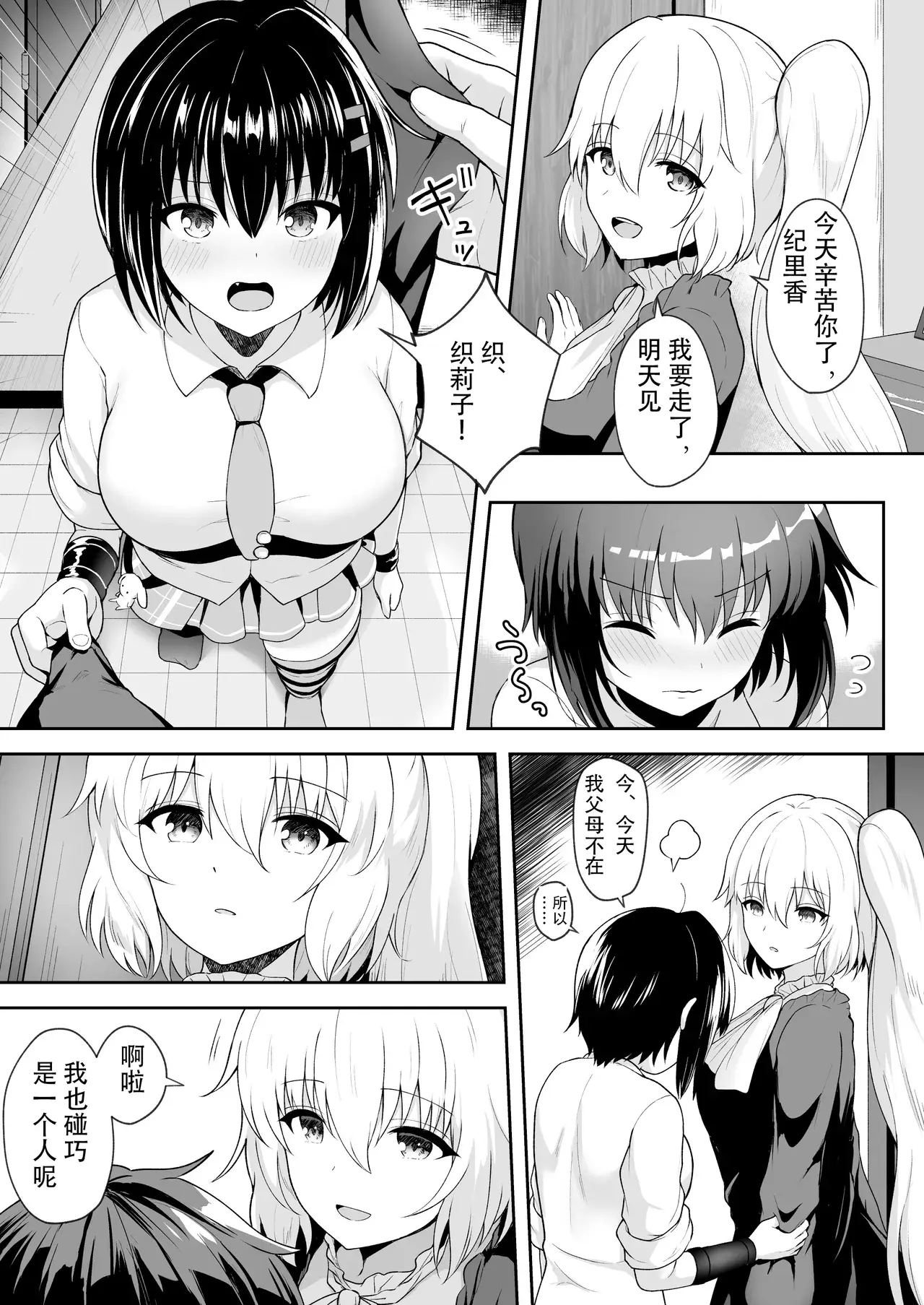 Chapter ' + image.page_number