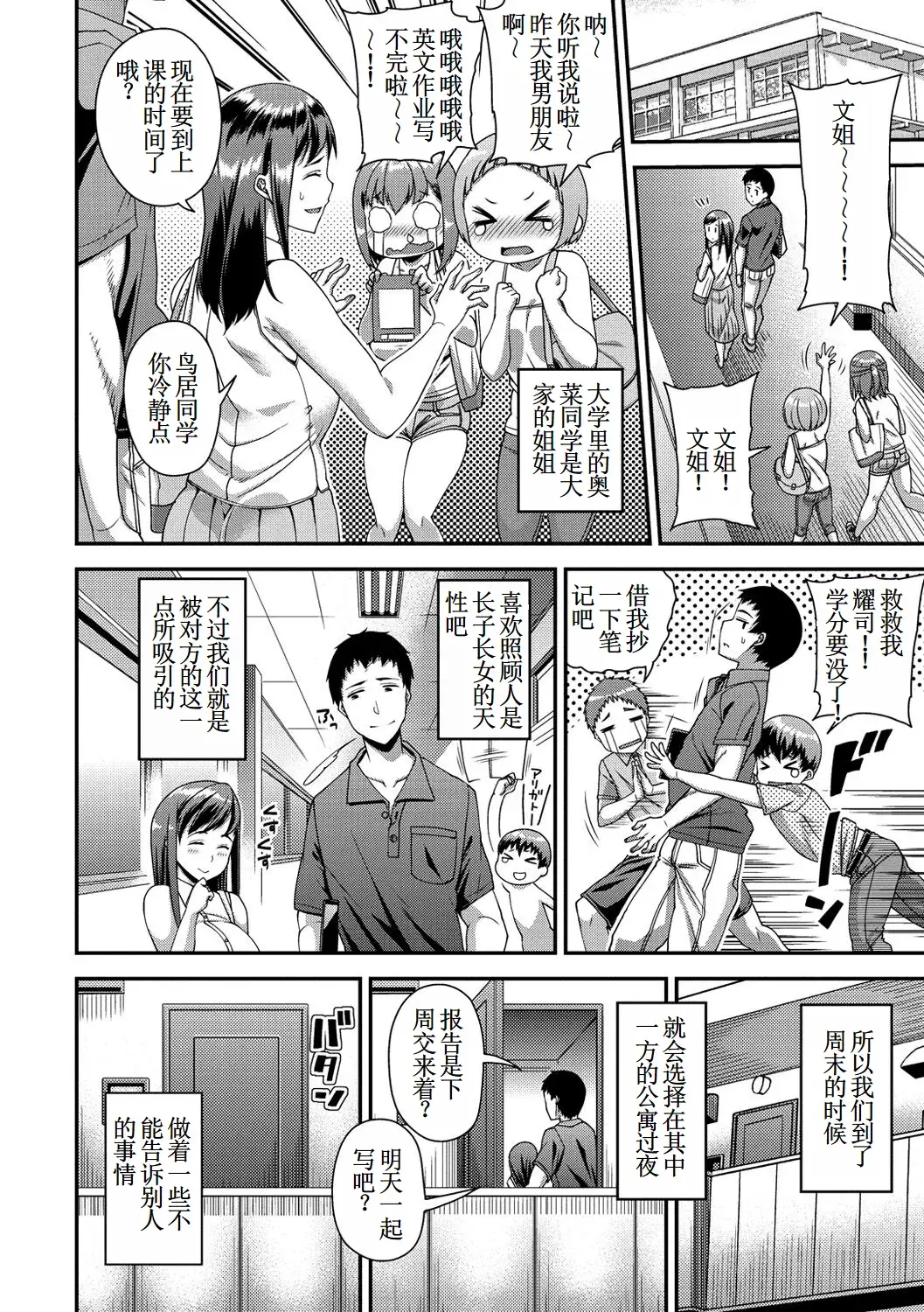 Chapter ' + image.page_number