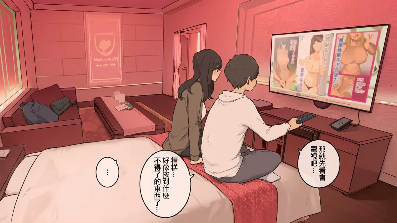 Chapter ' + image.page_number