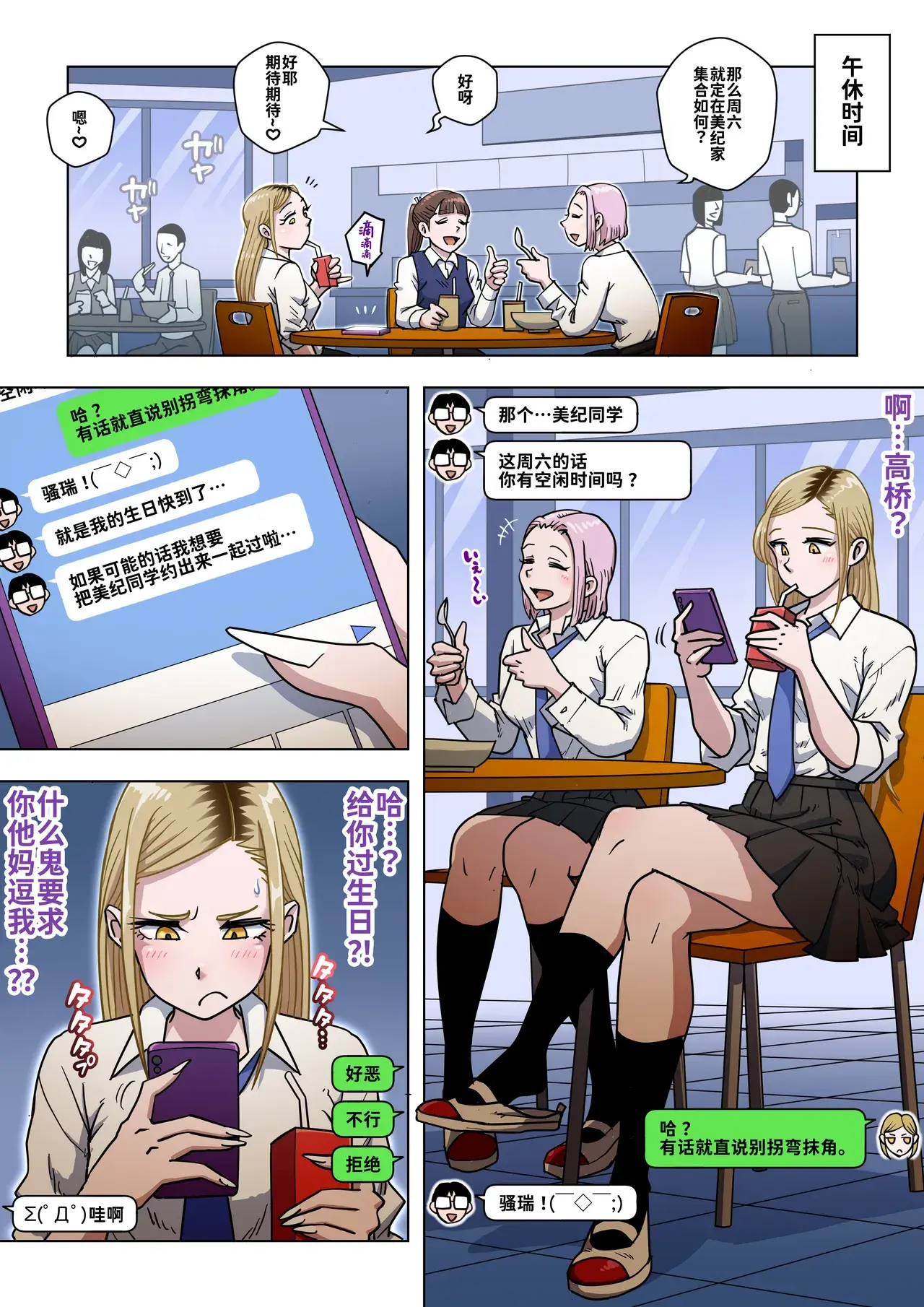 Chapter ' + image.page_number