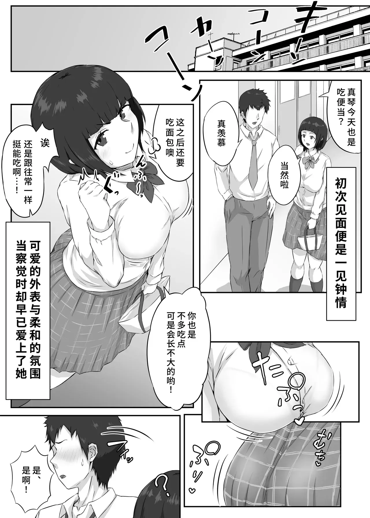 Chapter ' + image.page_number