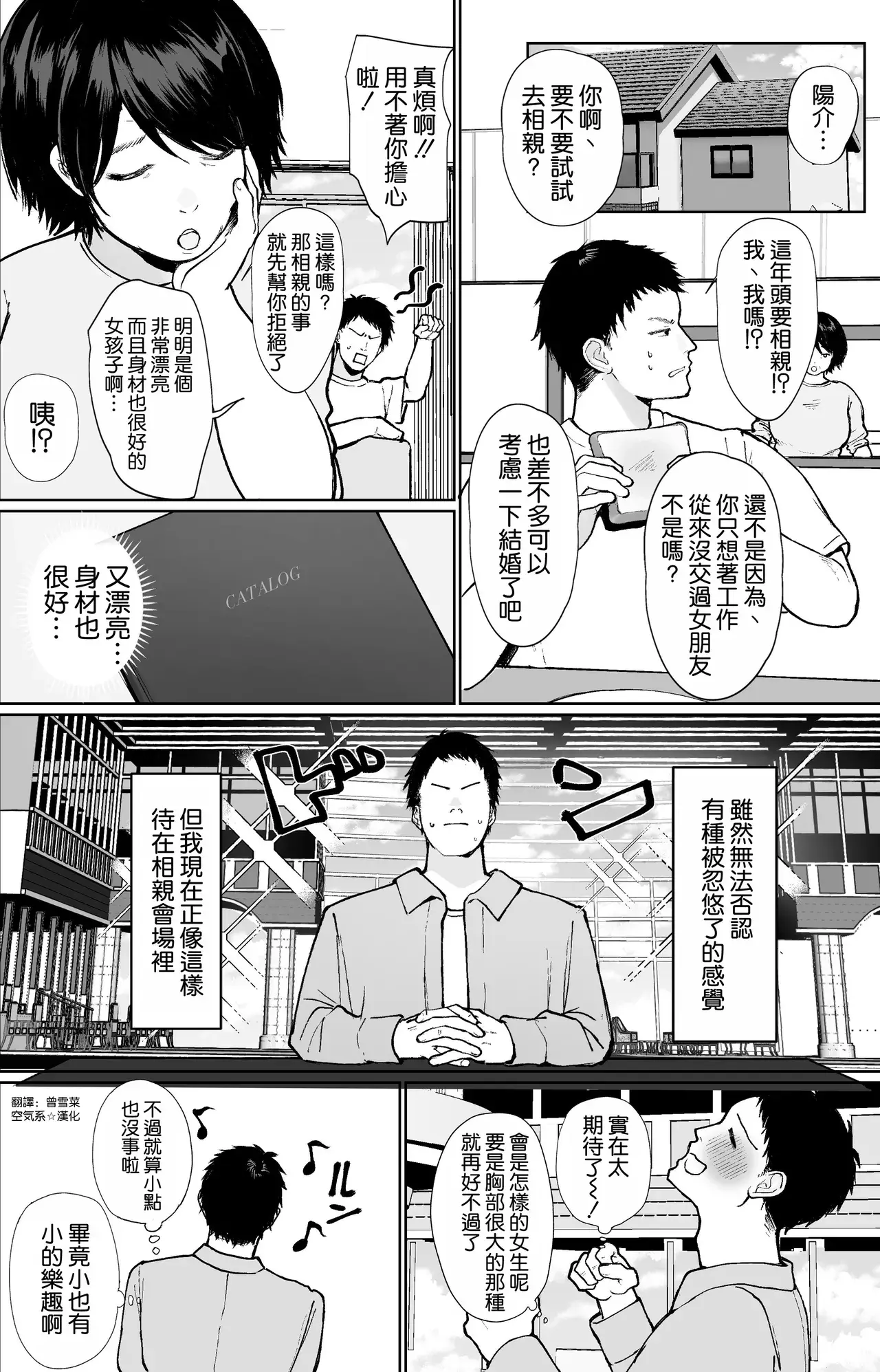 Chapter ' + image.page_number