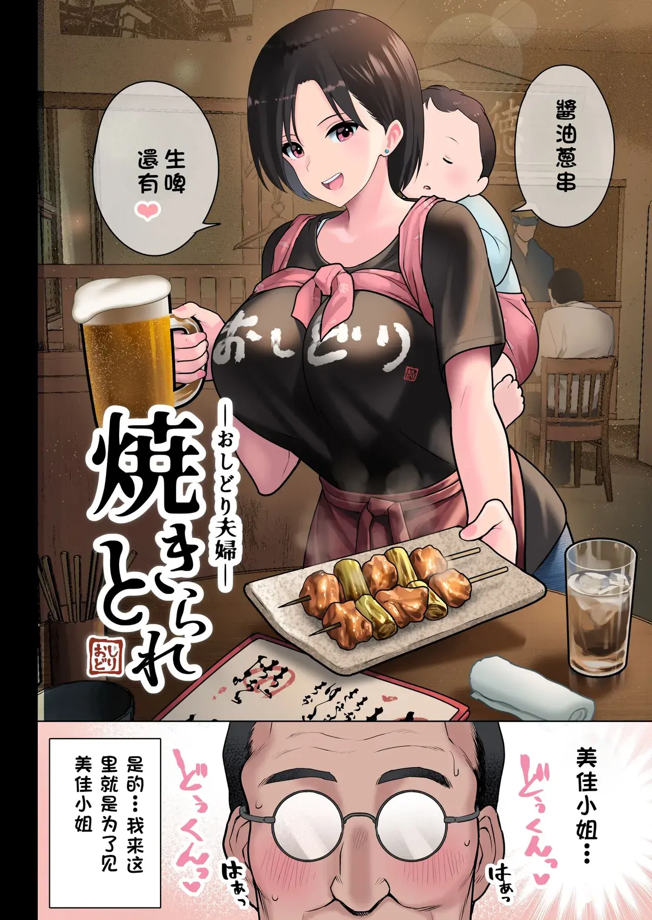 Chapter ' + image.page_number