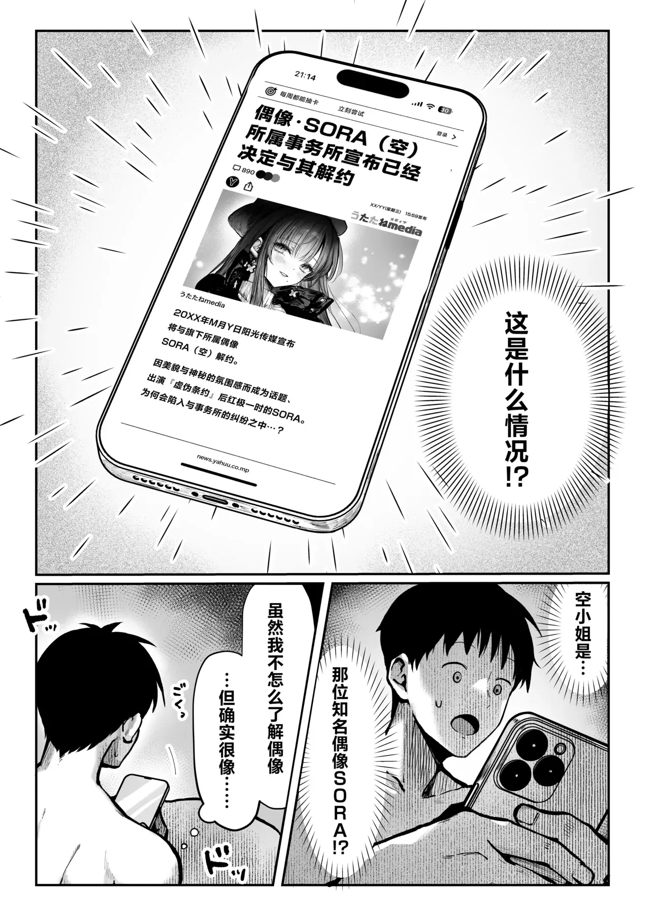 Chapter ' + image.page_number
