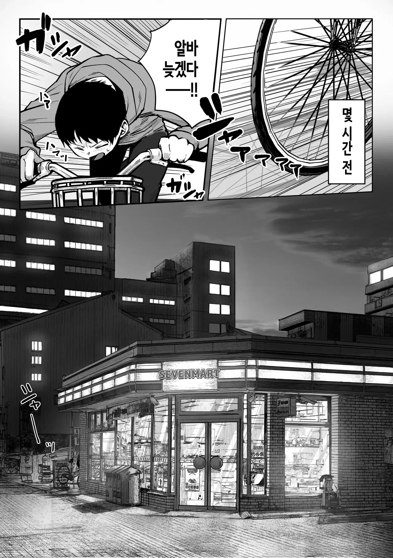 Chapter ' + image.page_number