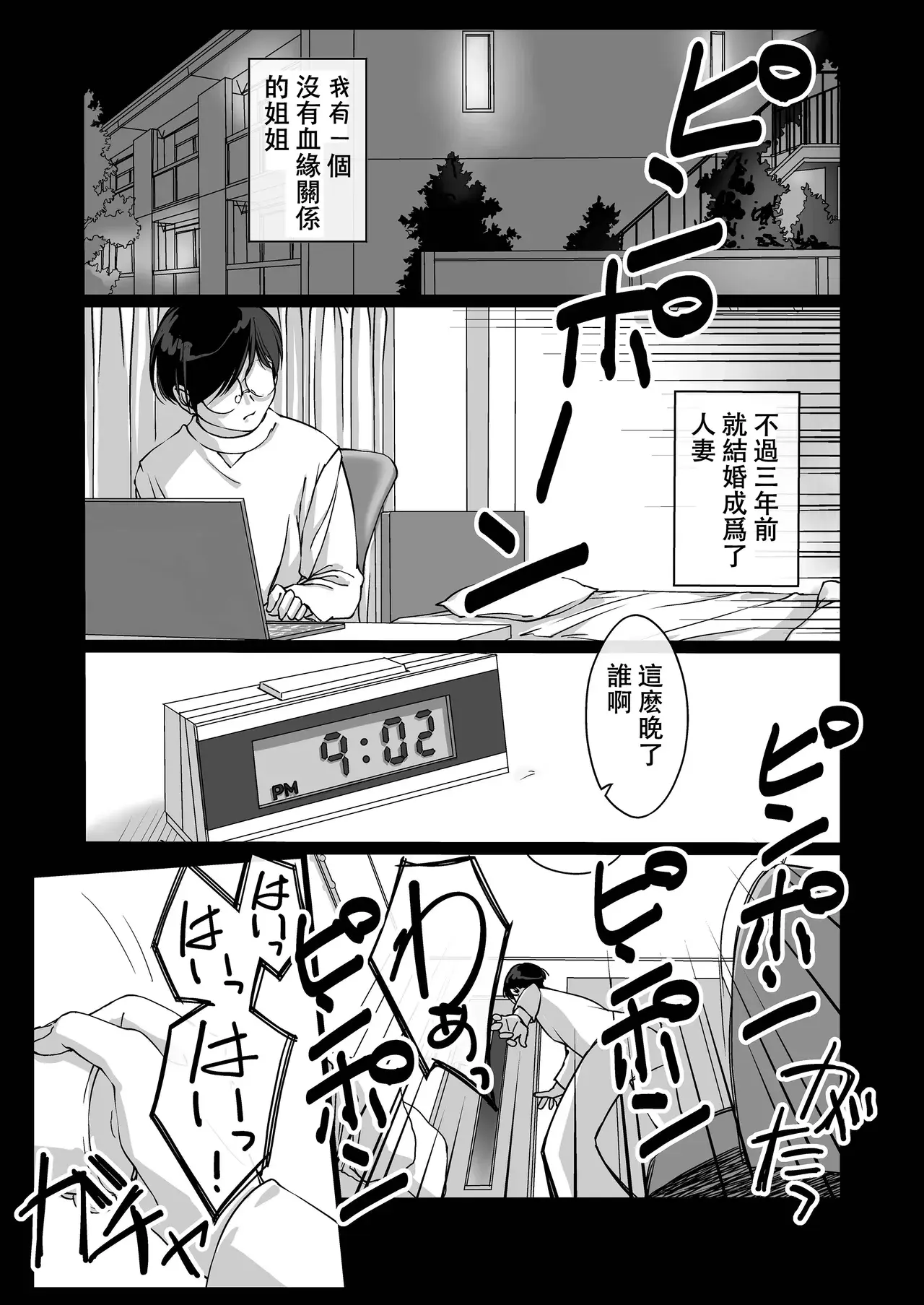 Chapter ' + image.page_number