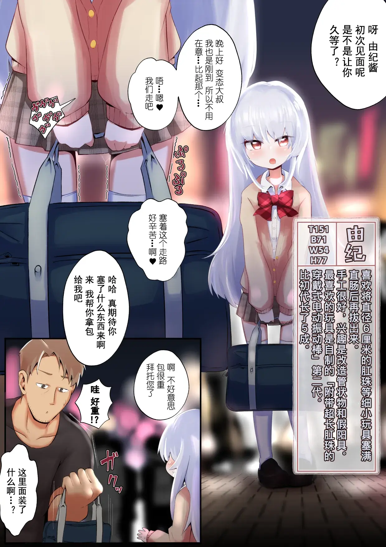 Chapter ' + image.page_number