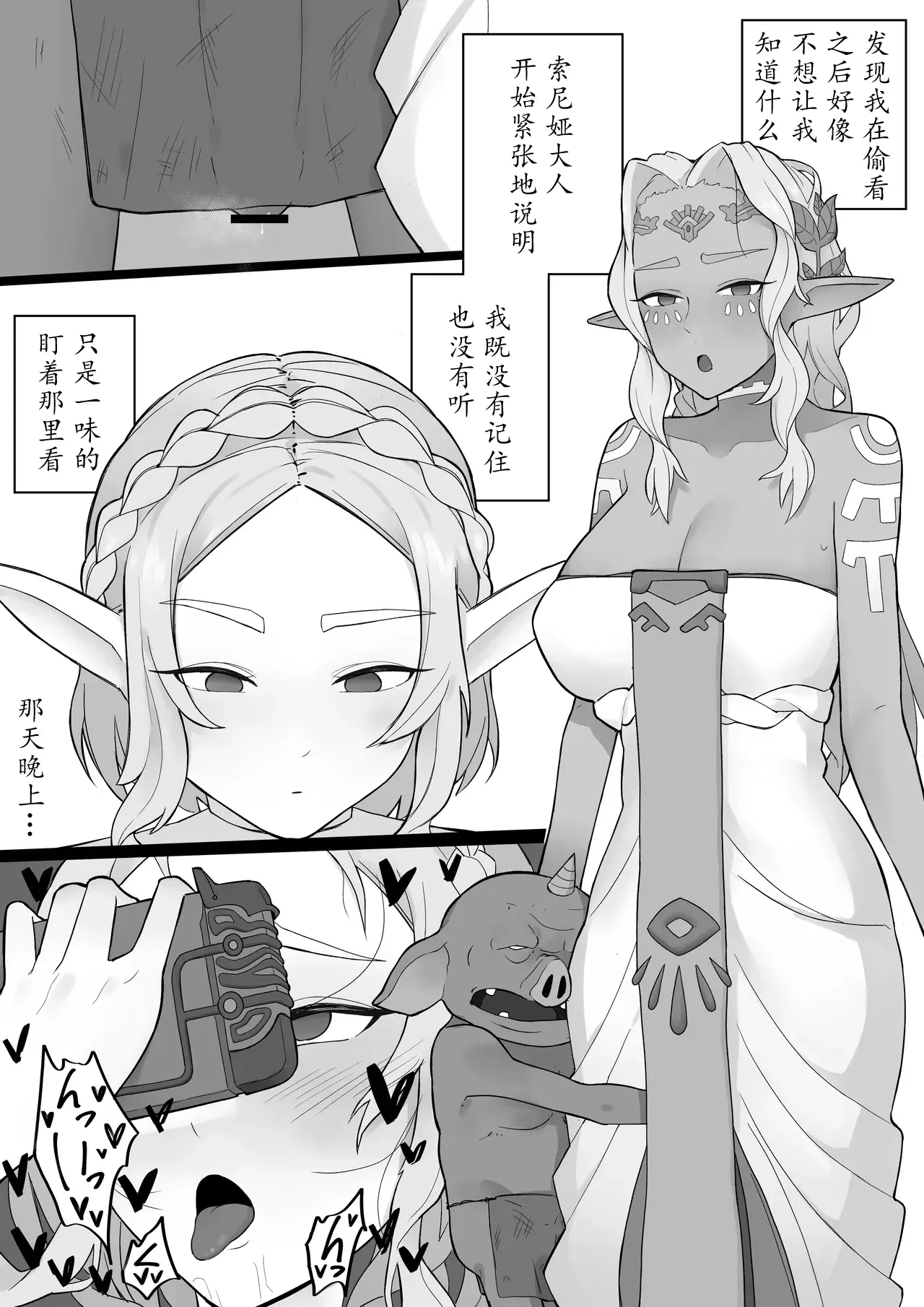 Chapter ' + image.page_number