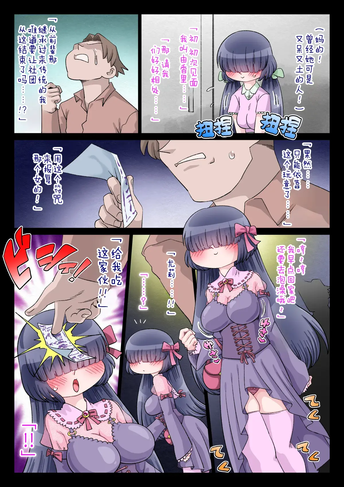 Chapter ' + image.page_number
