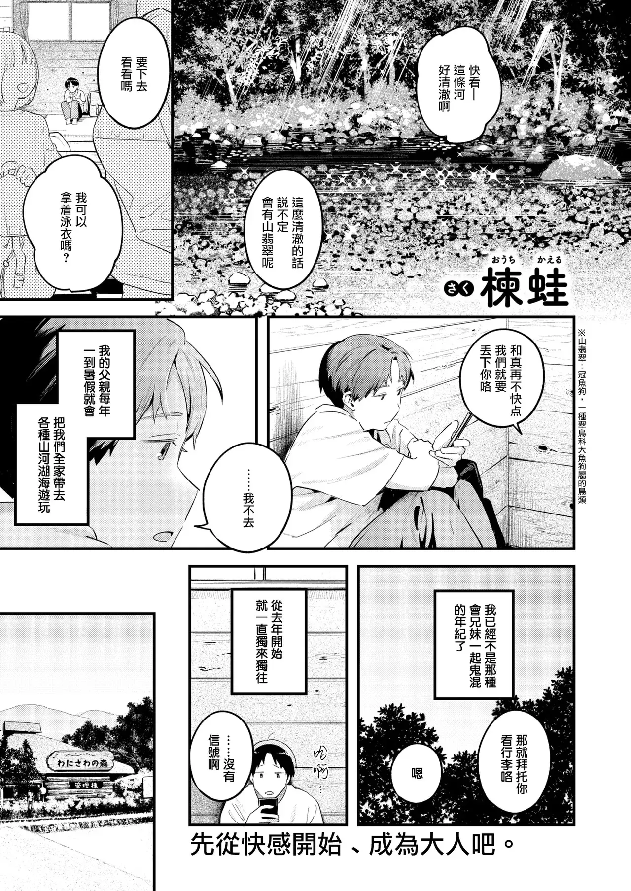 Chapter ' + image.page_number