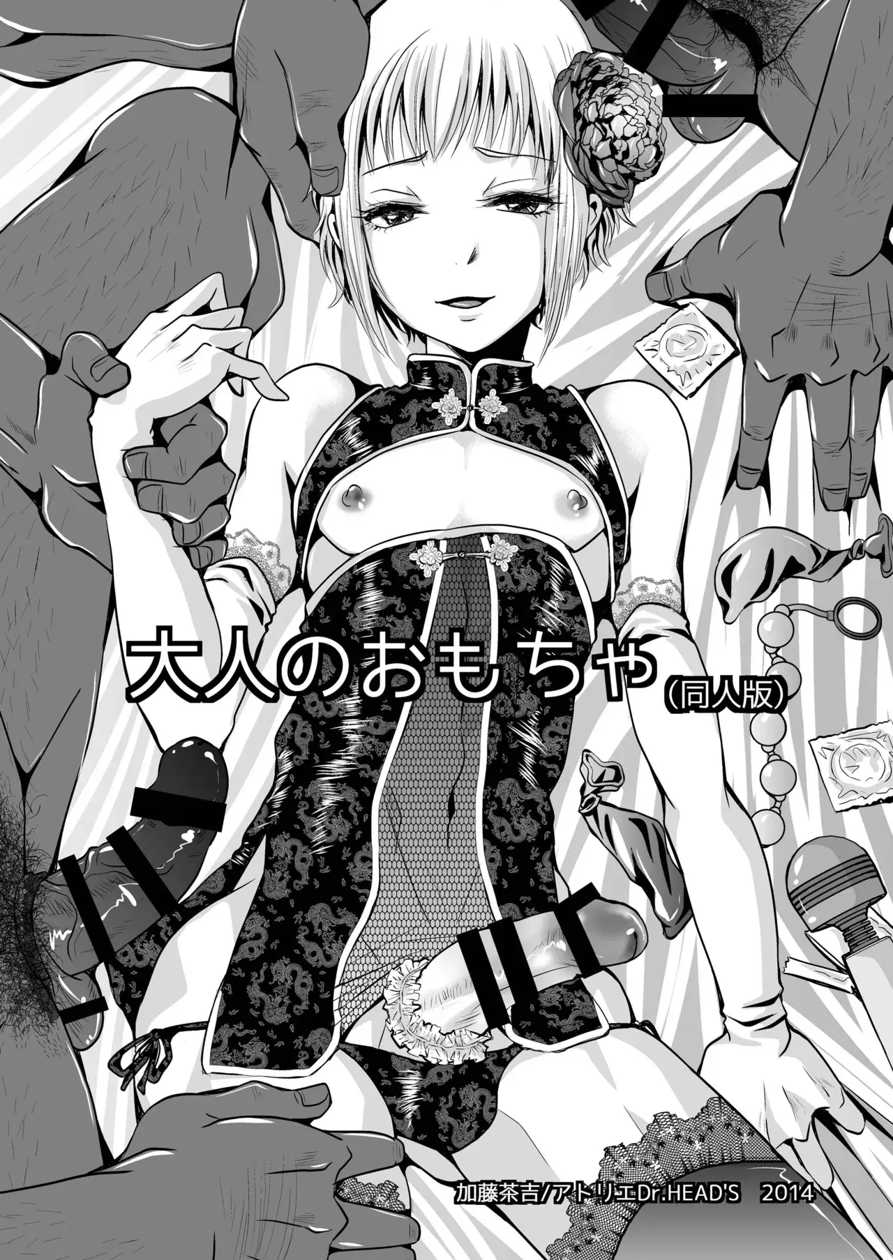 Chapter ' + image.page_number