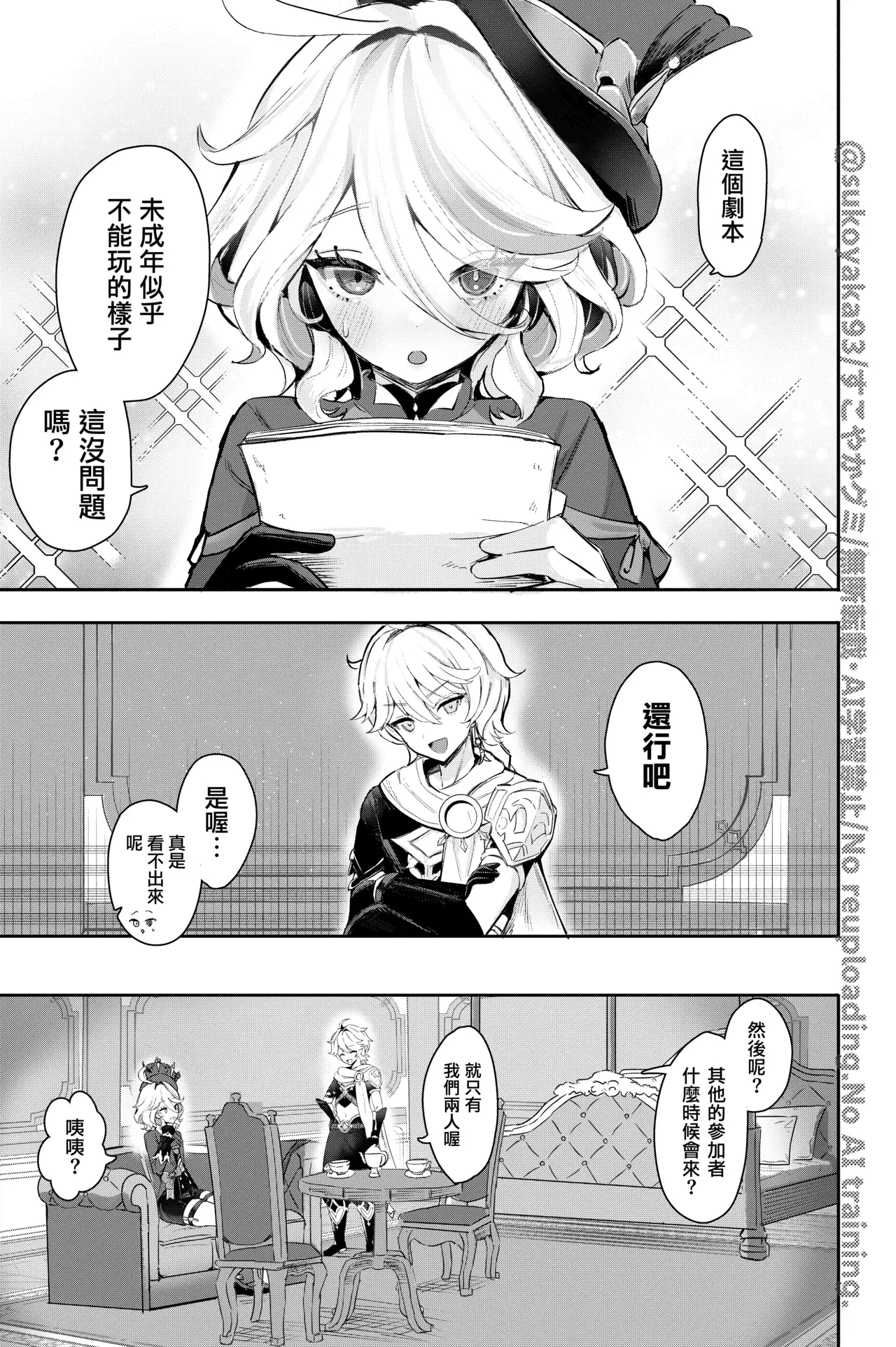 Chapter ' + image.page_number