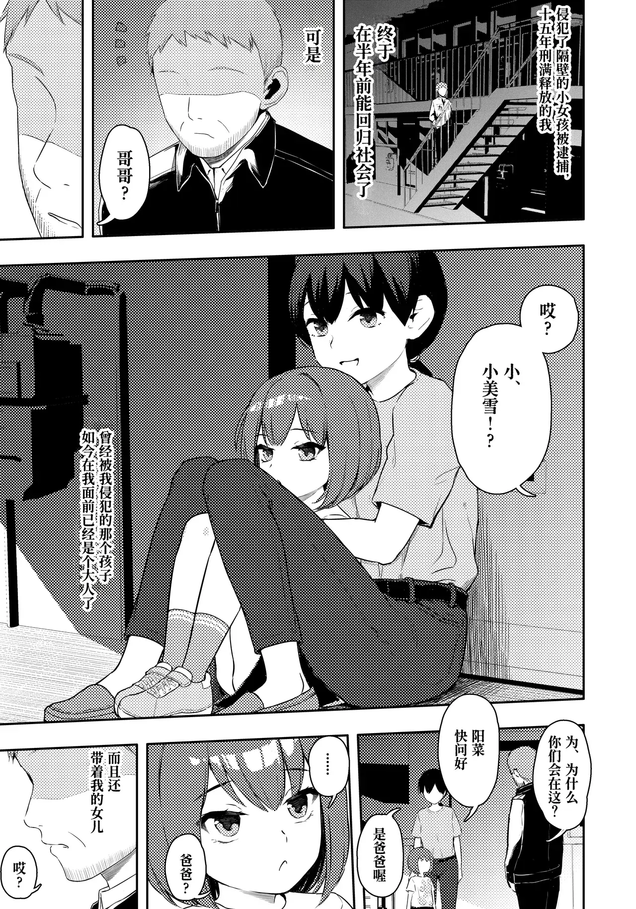 Chapter ' + image.page_number