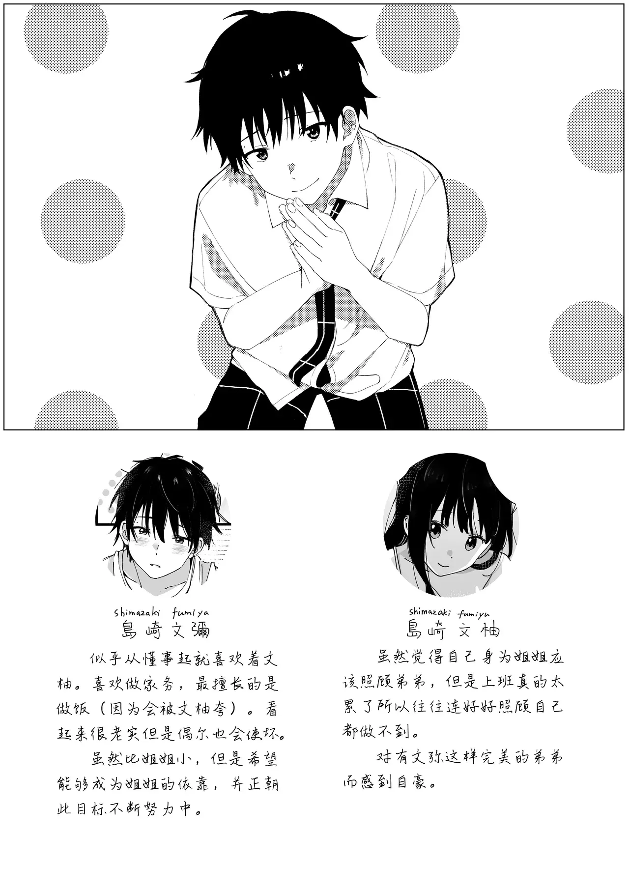 Chapter ' + image.page_number