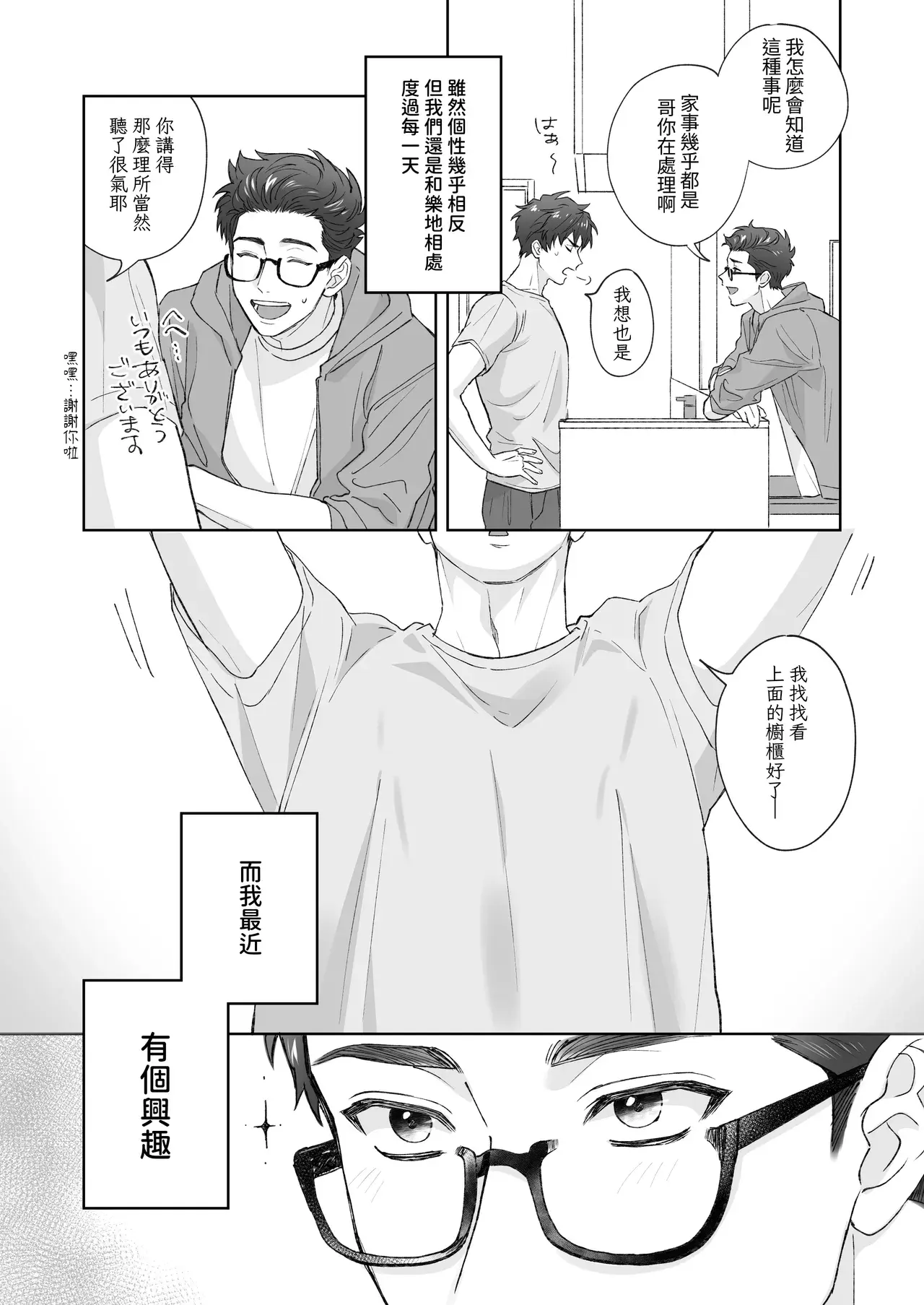 Chapter ' + image.page_number