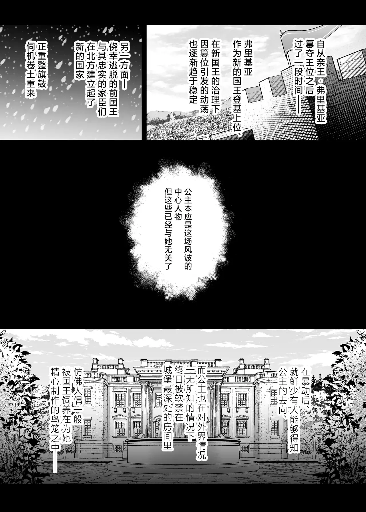 Chapter ' + image.page_number