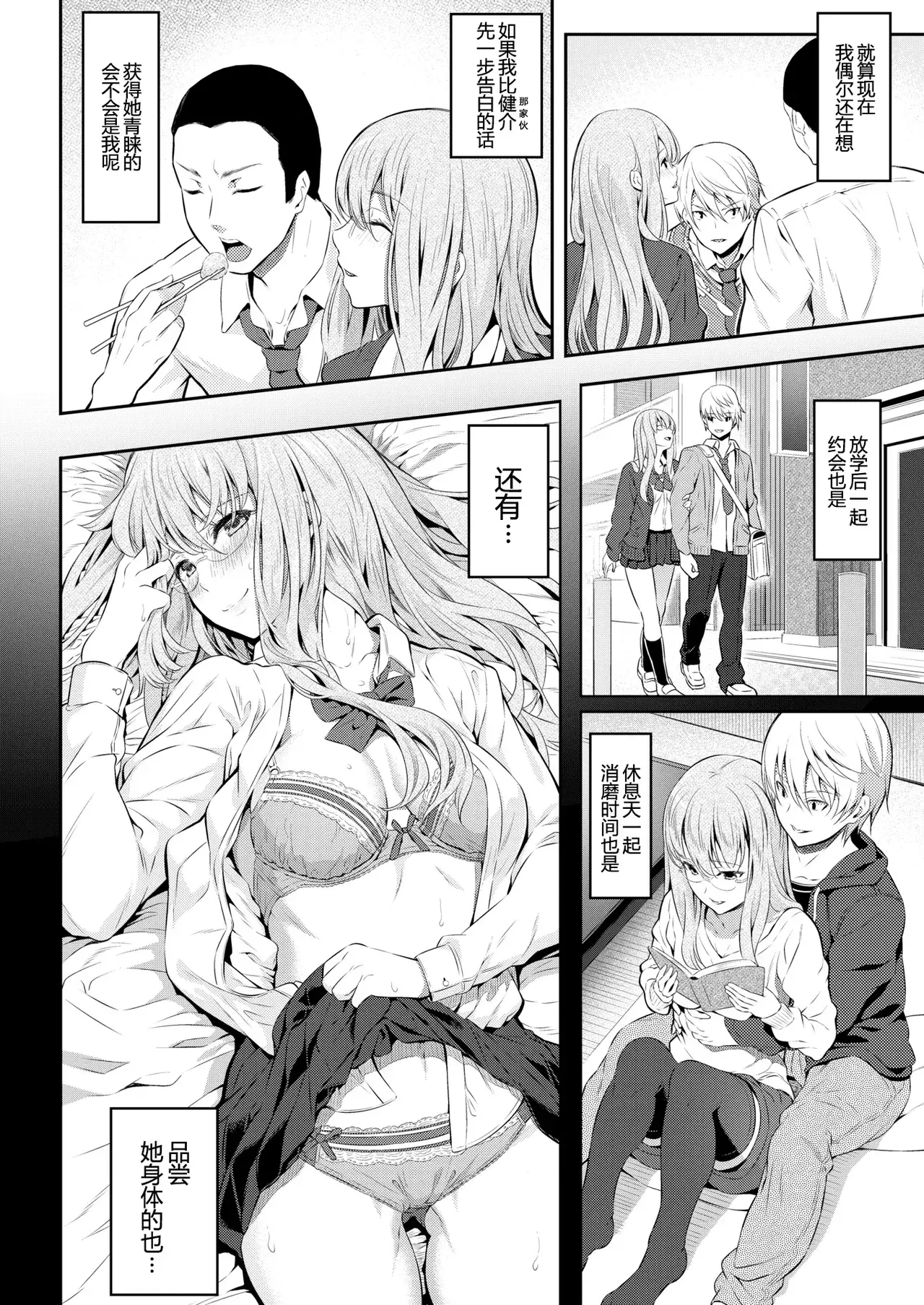 Chapter ' + image.page_number