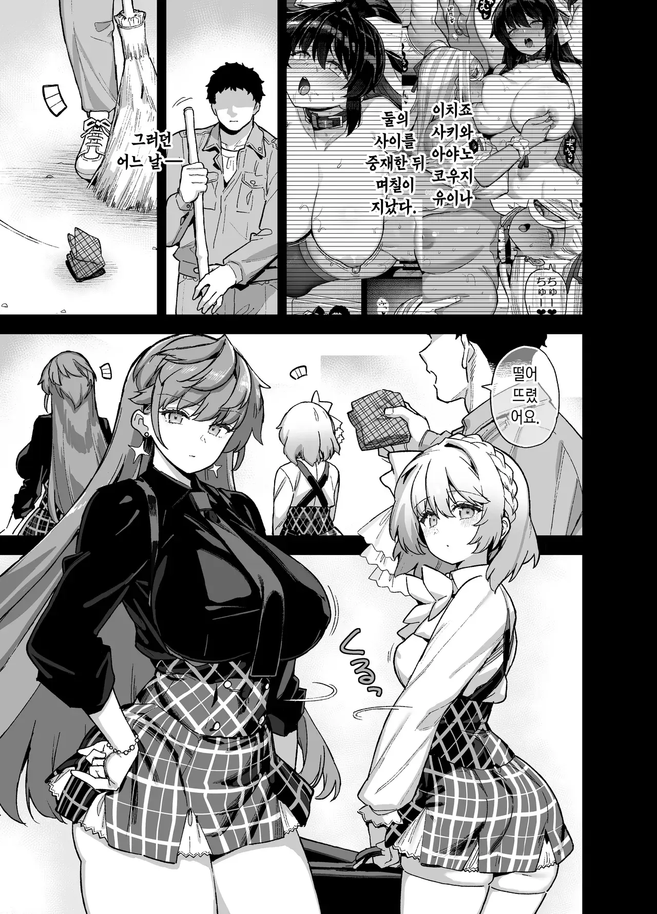Chapter ' + image.page_number