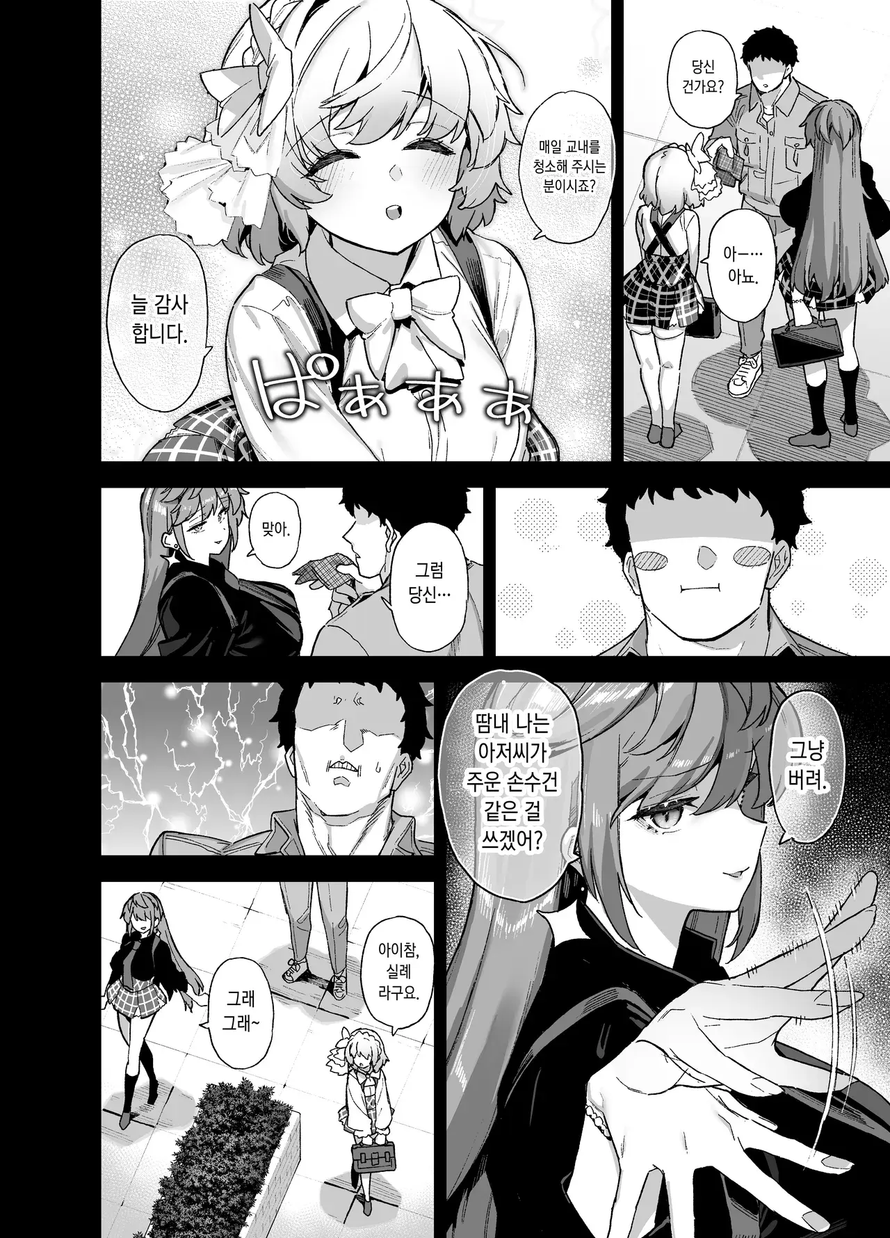 Chapter ' + image.page_number