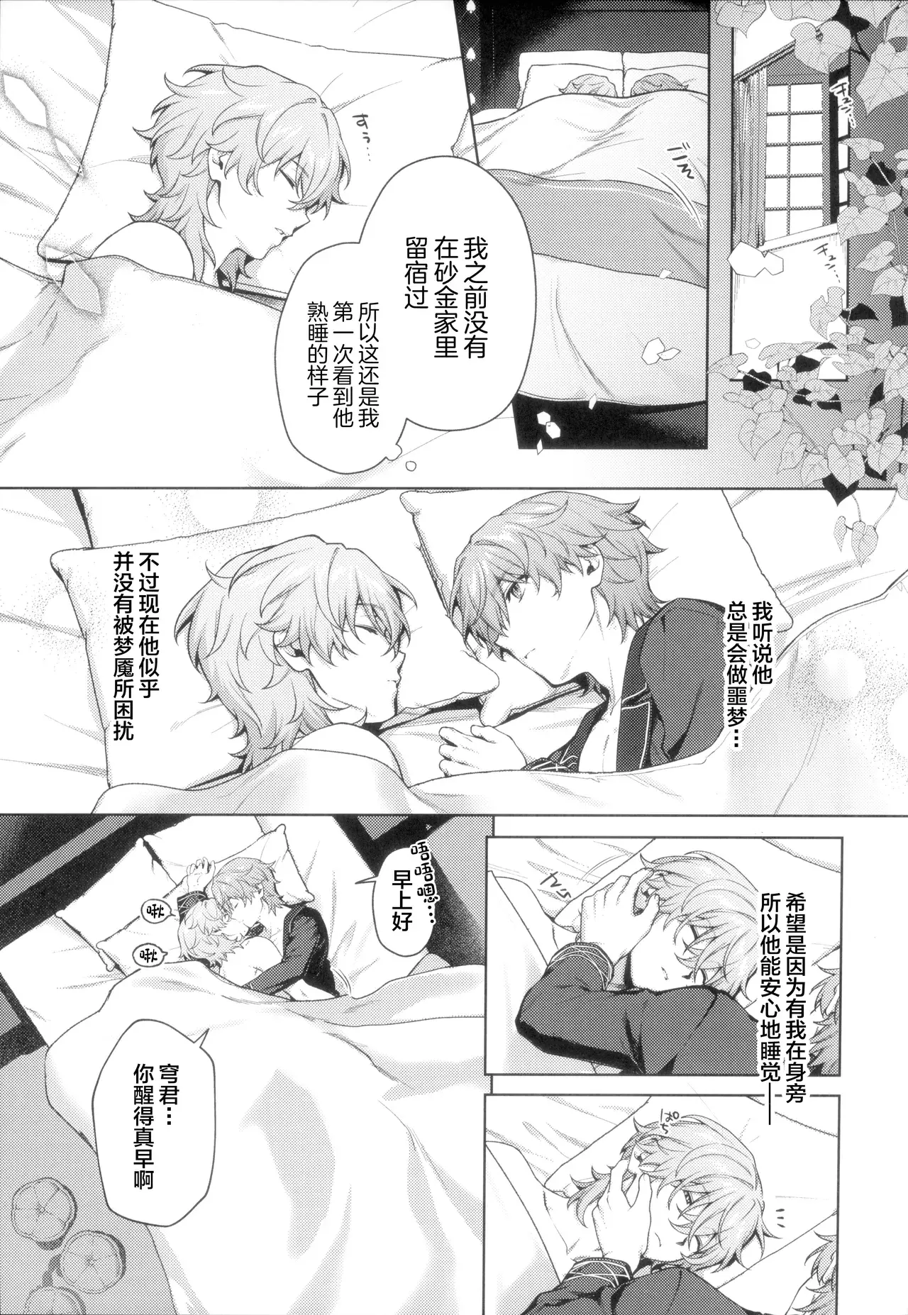 Chapter ' + image.page_number