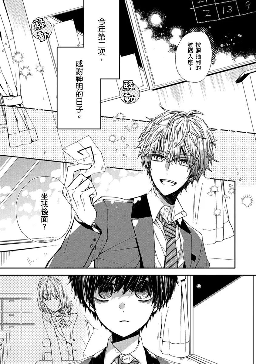 Chapter ' + image.page_number