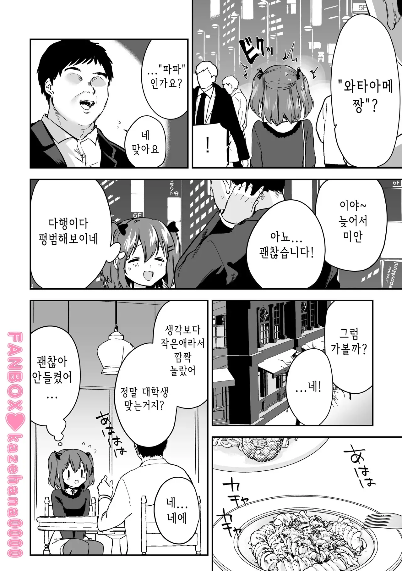 Chapter ' + image.page_number