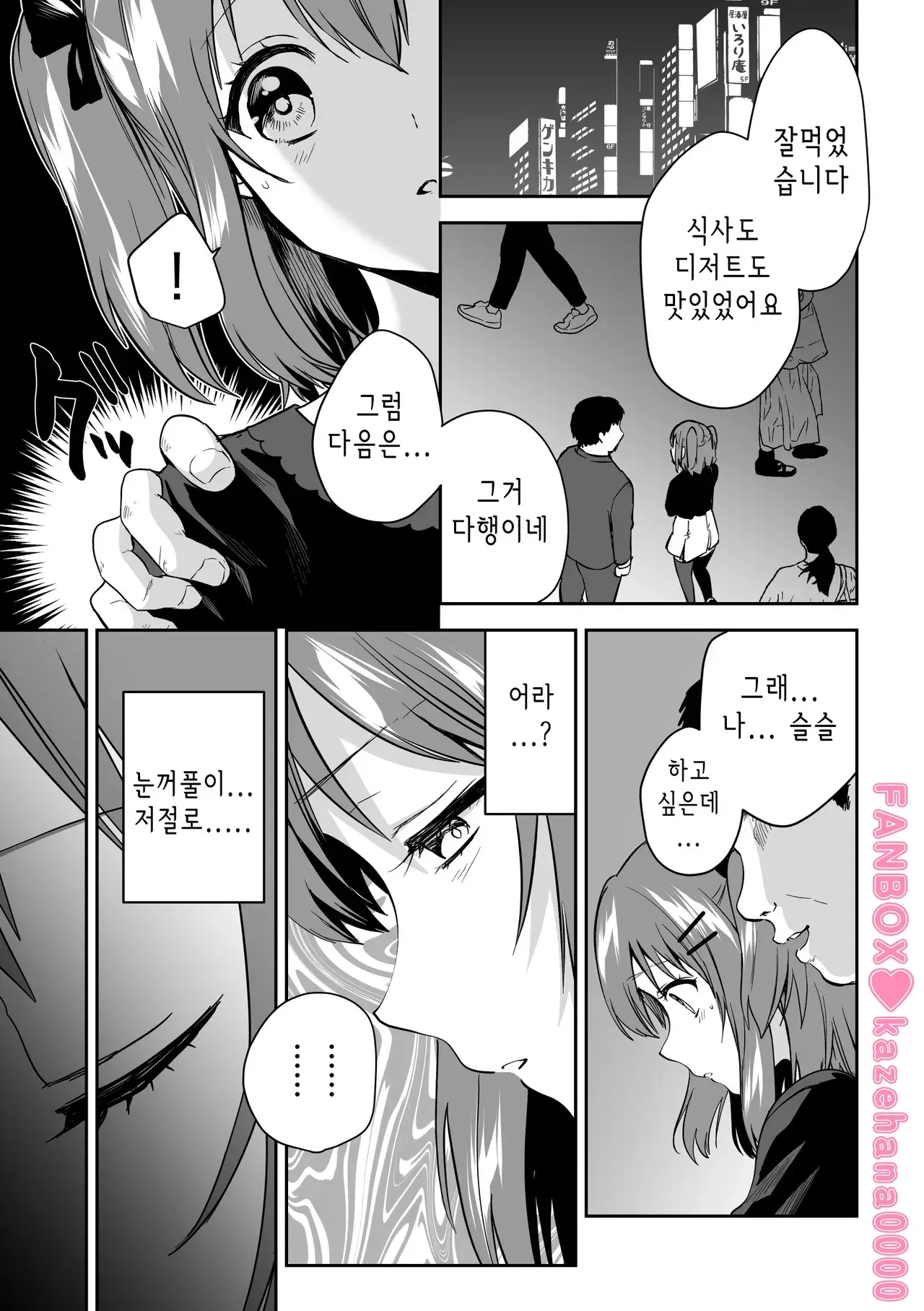 Chapter ' + image.page_number