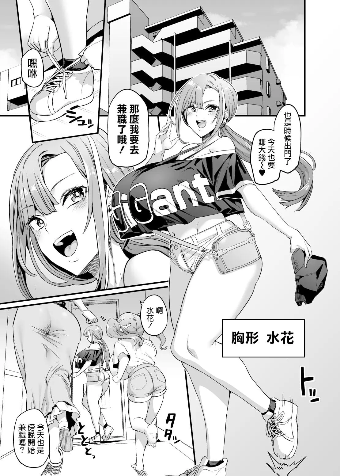 Chapter ' + image.page_number