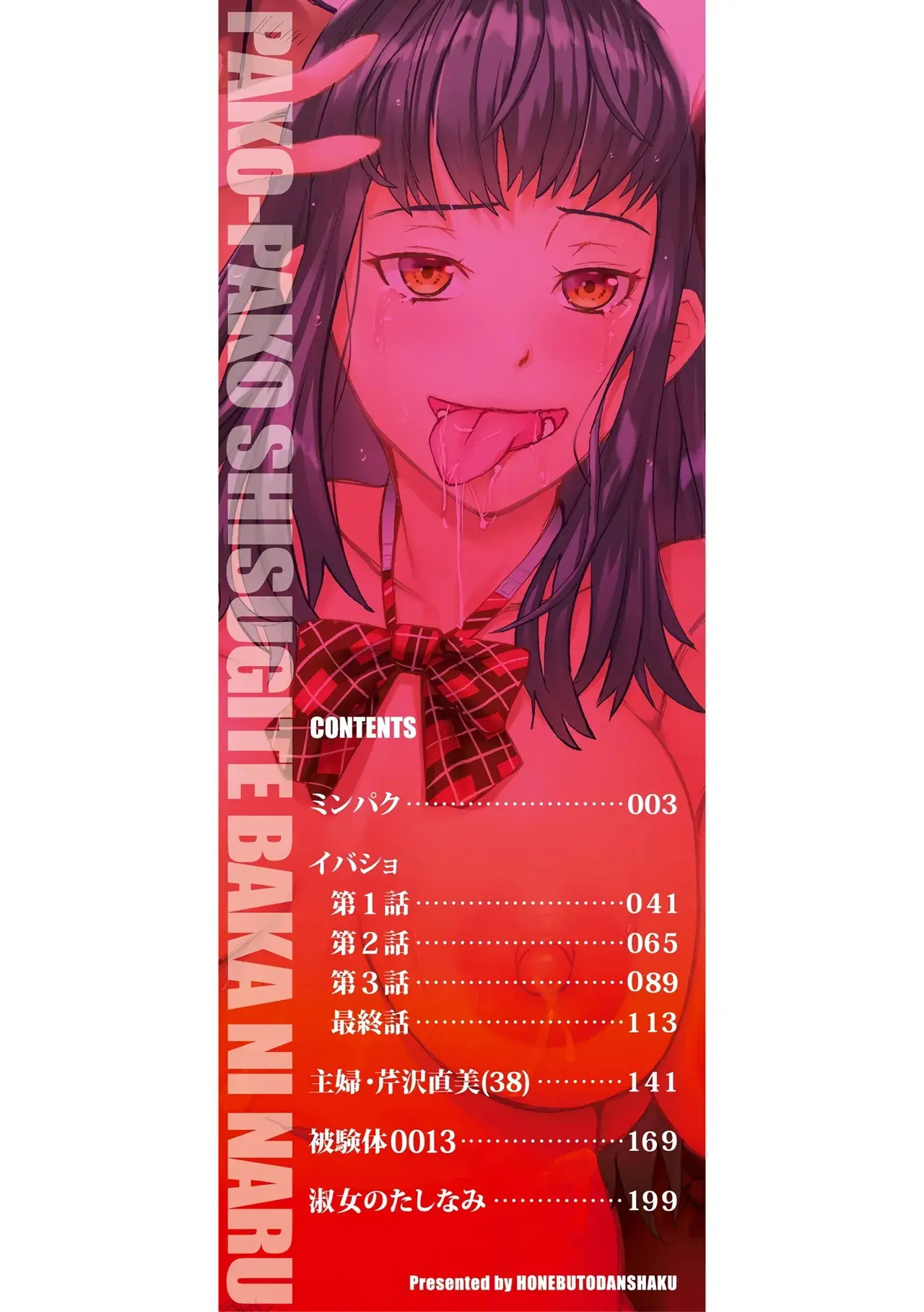 Chapter ' + image.page_number
