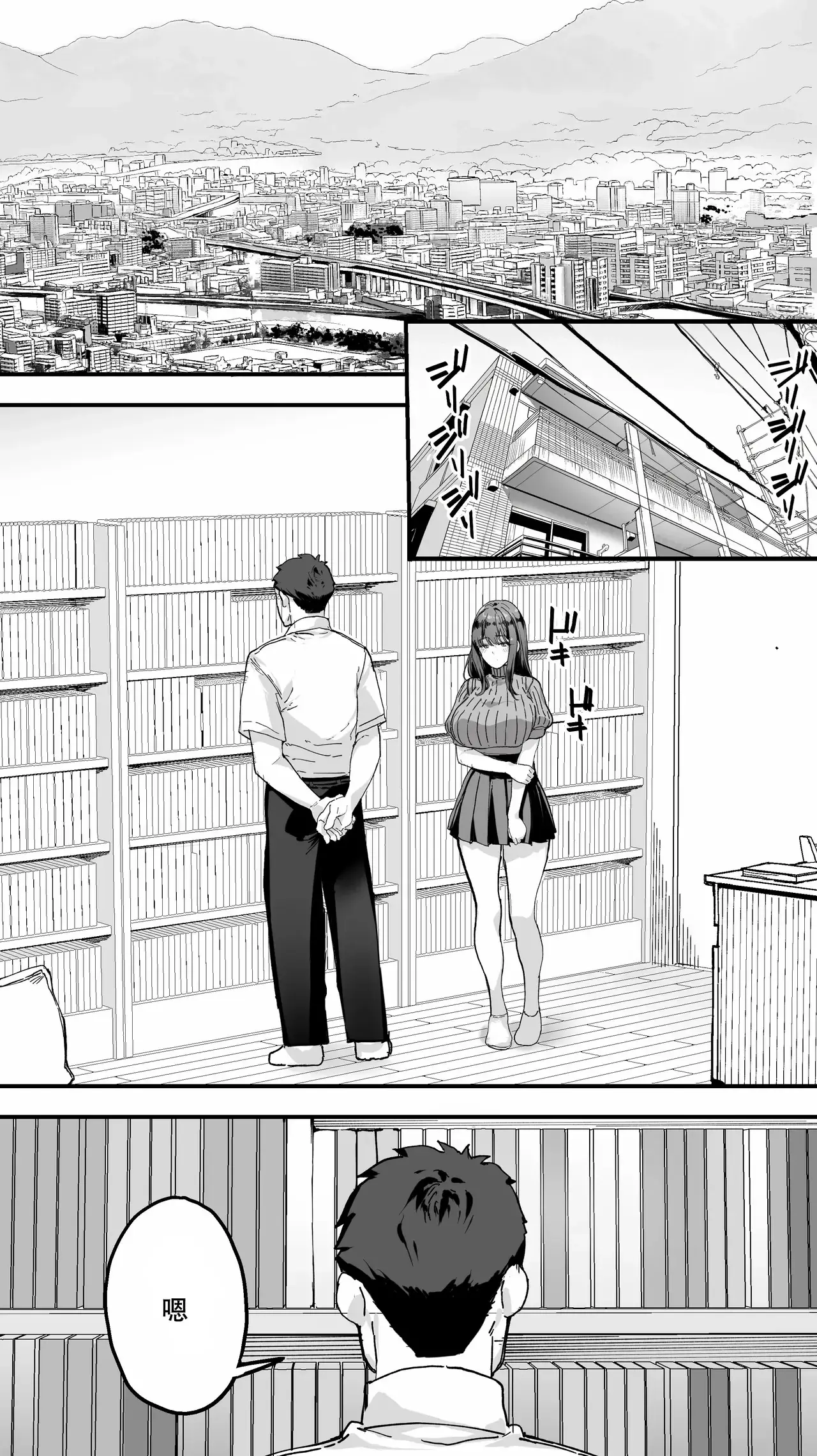 Chapter ' + image.page_number