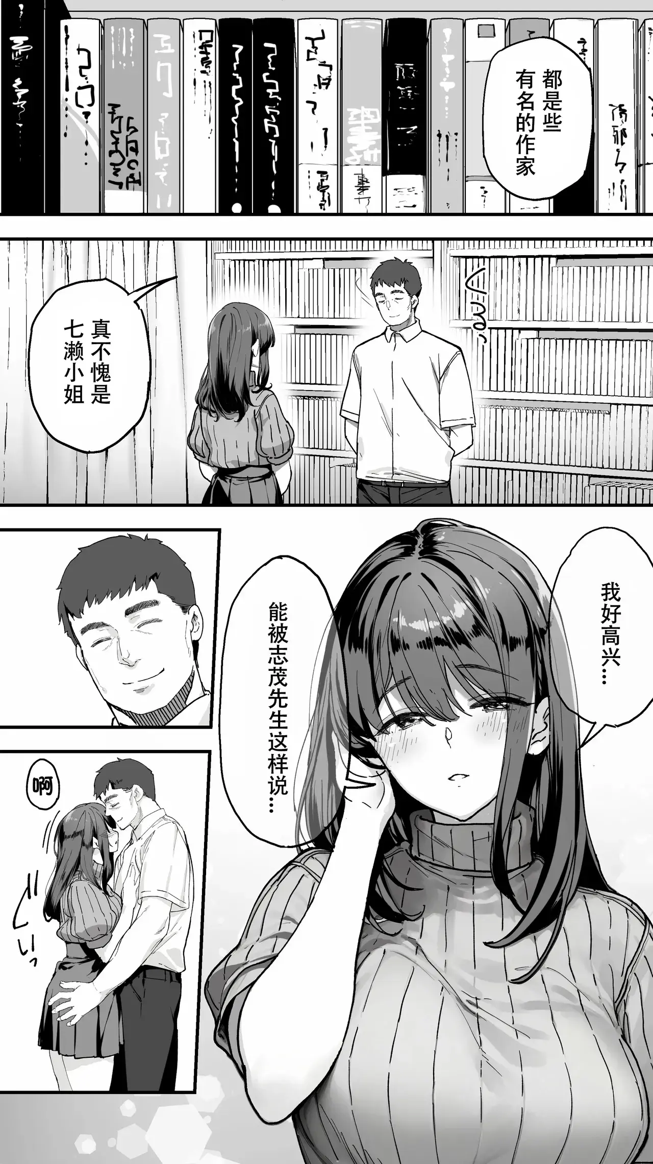 Chapter ' + image.page_number
