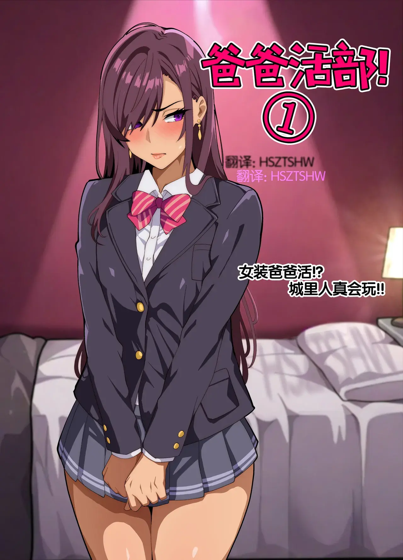 Chapter ' + image.page_number