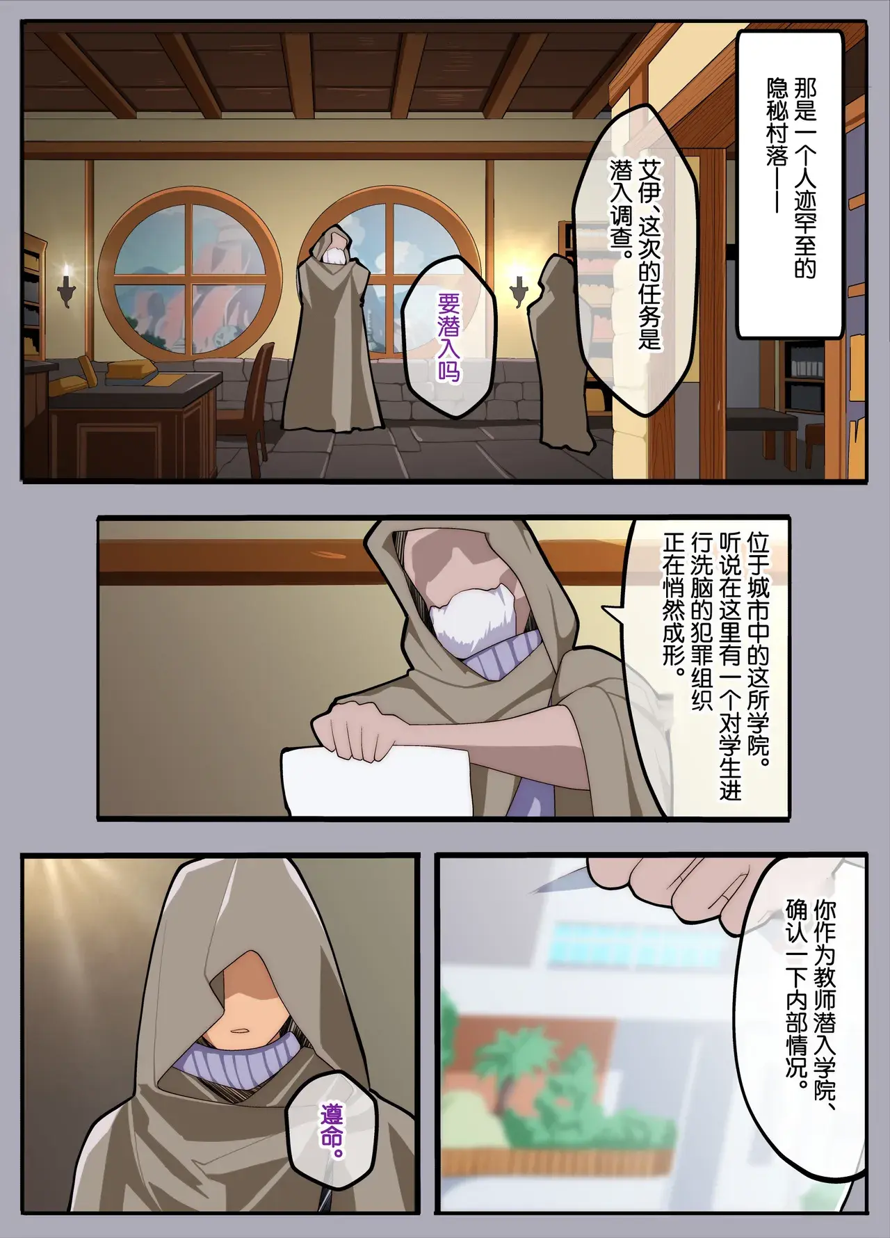 Chapter ' + image.page_number