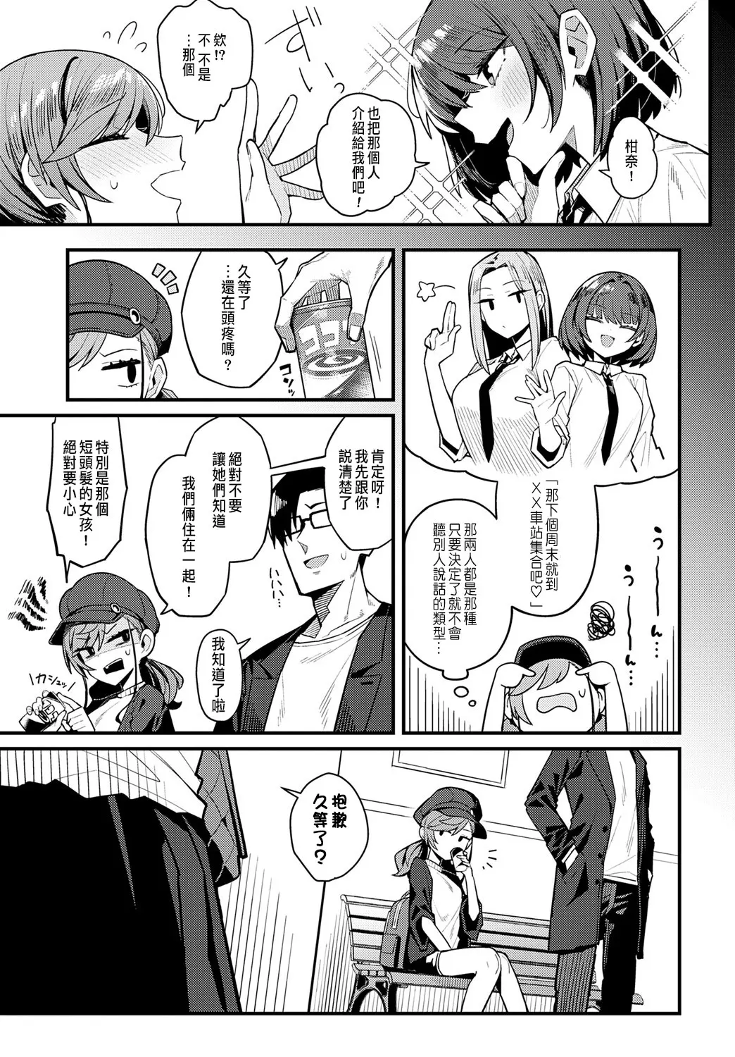 Chapter ' + image.page_number