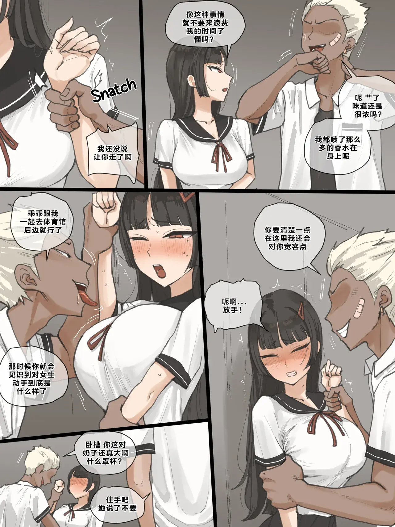 Chapter ' + image.page_number