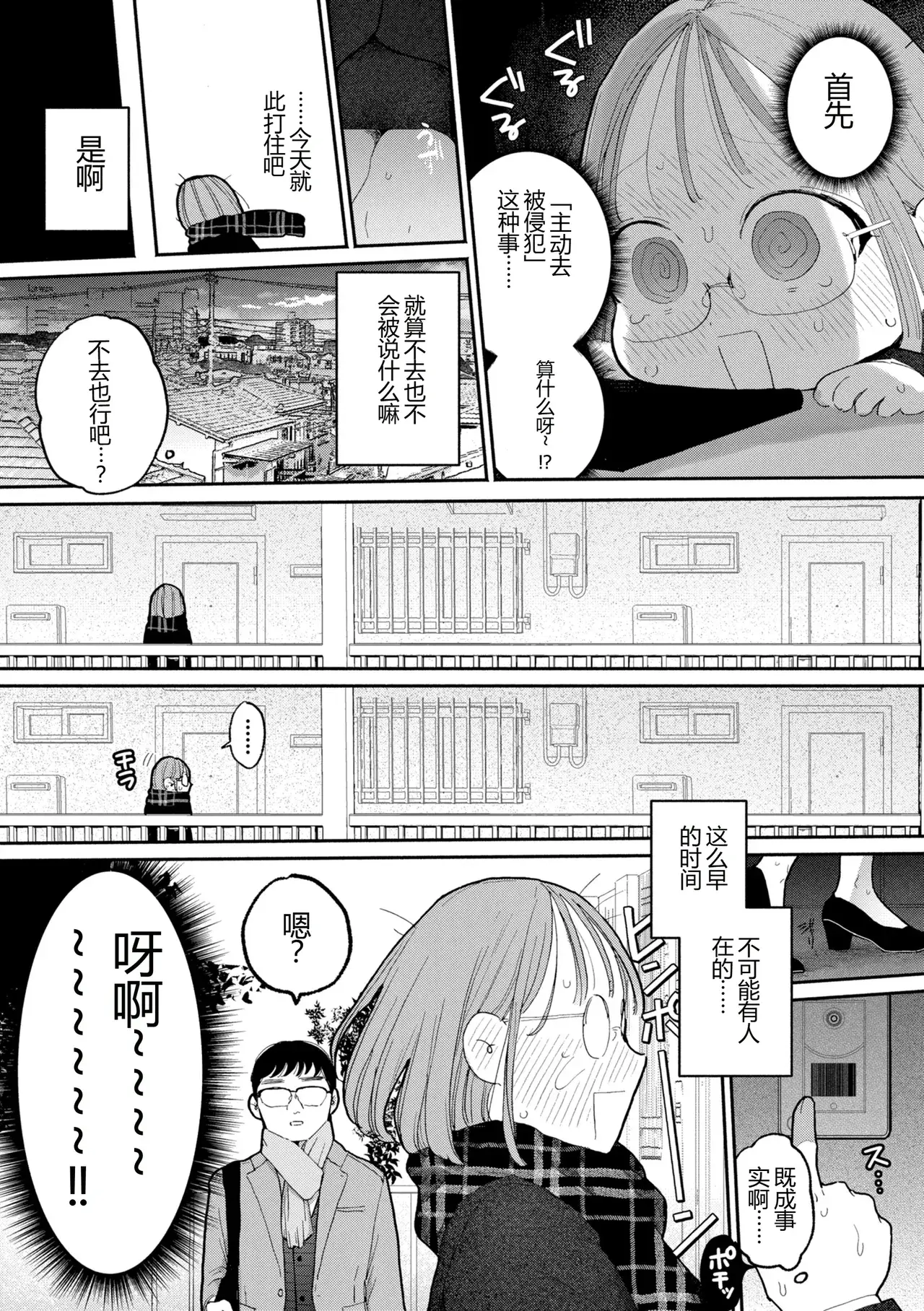 Chapter ' + image.page_number